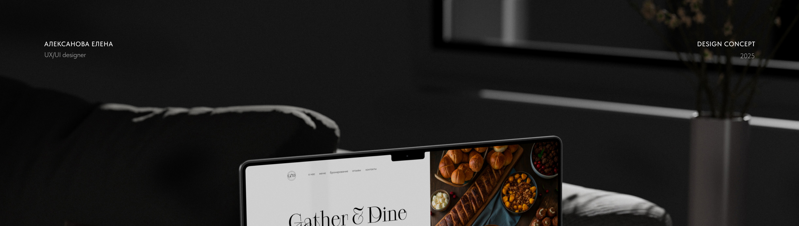 Landing page restaurant | Лендинг для ресторана — Изображение №1 — Интерфейсы на Dprofile