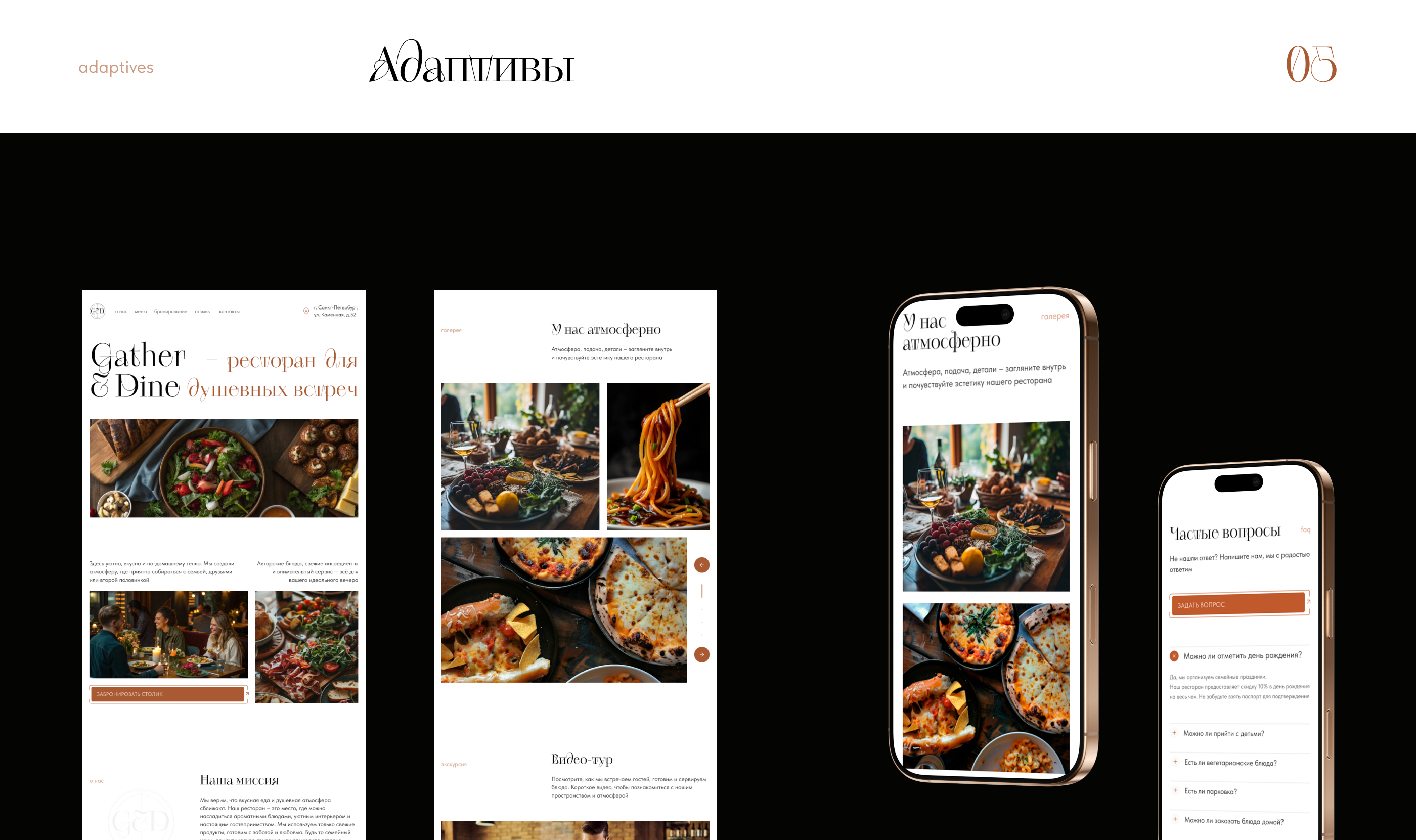 Landing page restaurant | Лендинг для ресторана — Изображение №13 — Интерфейсы на Dprofile