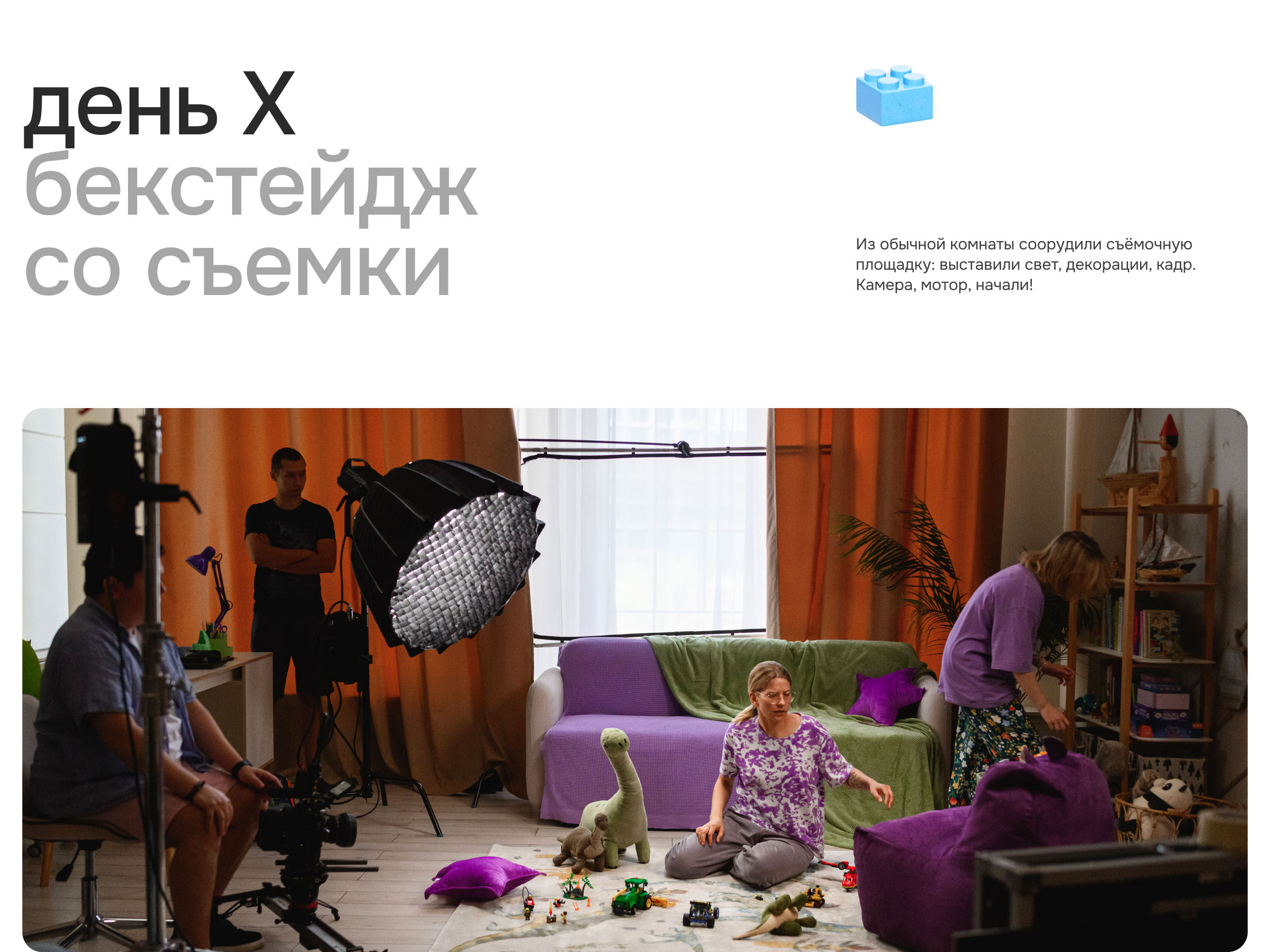 LEGO STORY | МЕГАМАРКЕТ — Изображение №5 — Анимация, Маркетинг на Dprofile