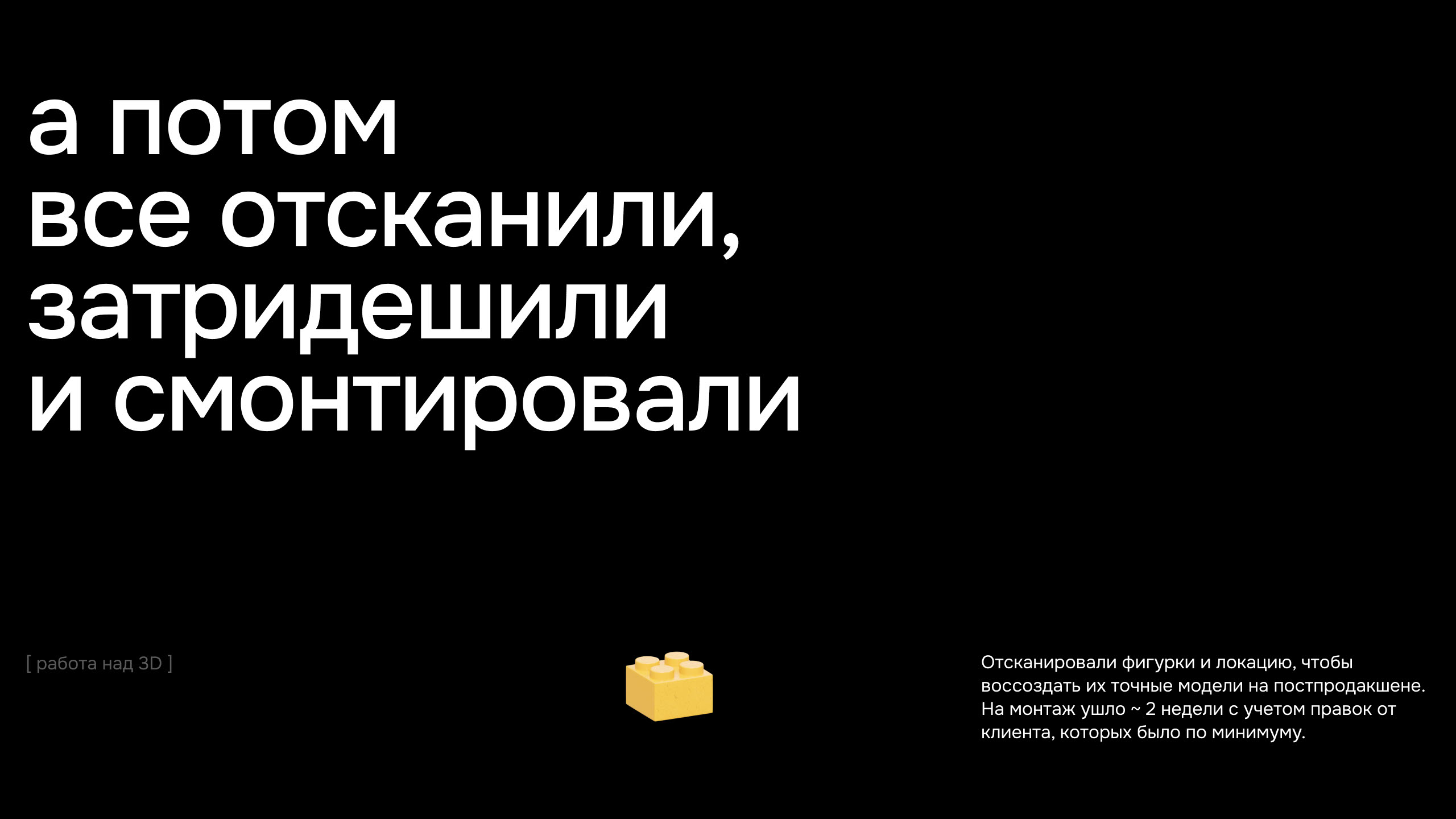 LEGO STORY | МЕГАМАРКЕТ — Изображение №7 — Анимация, Маркетинг на Dprofile