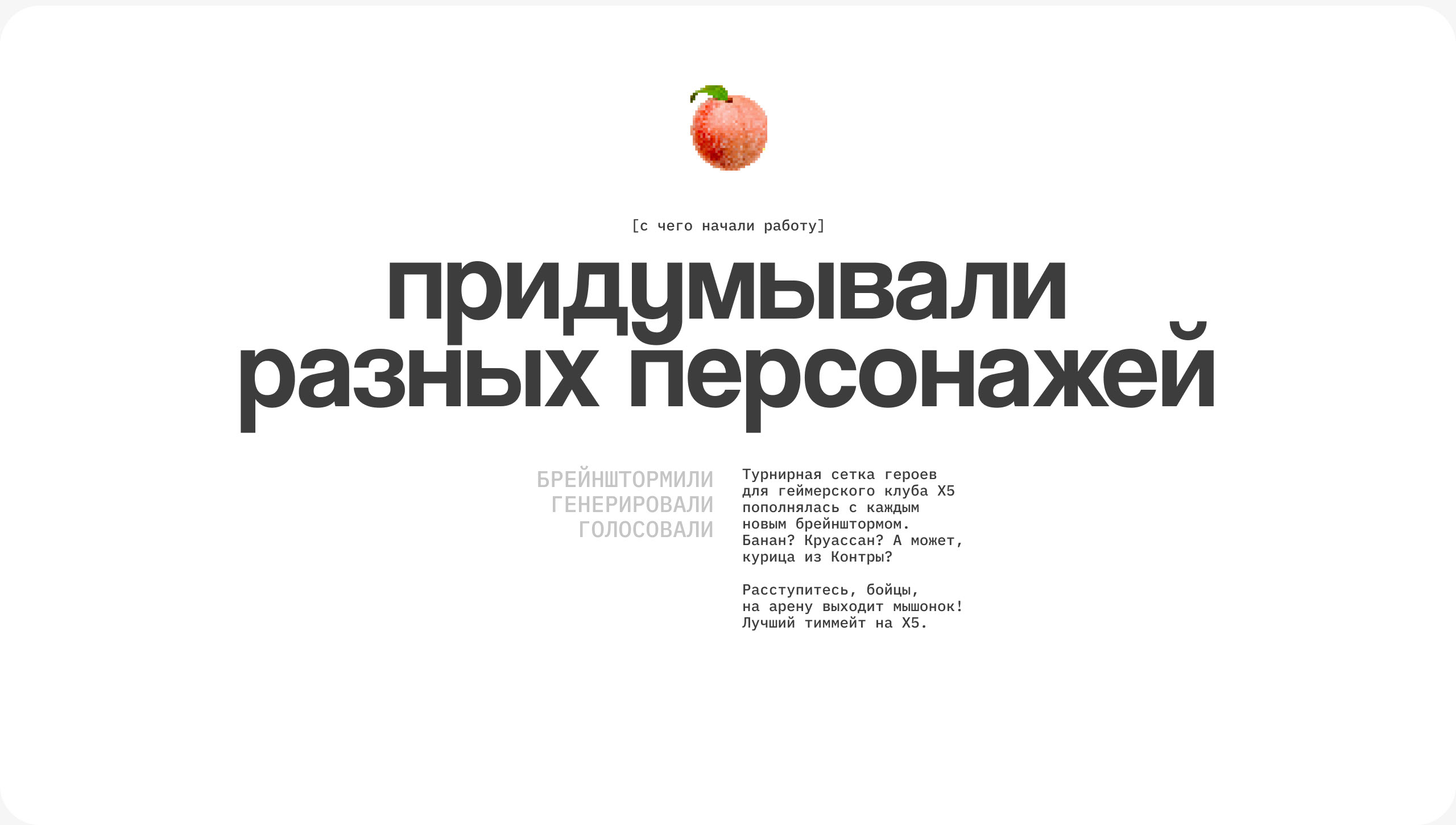 Лазерная мышь | Маскот X5 Клуб — Изображение №3 — Анимация, Маркетинг на Dprofile