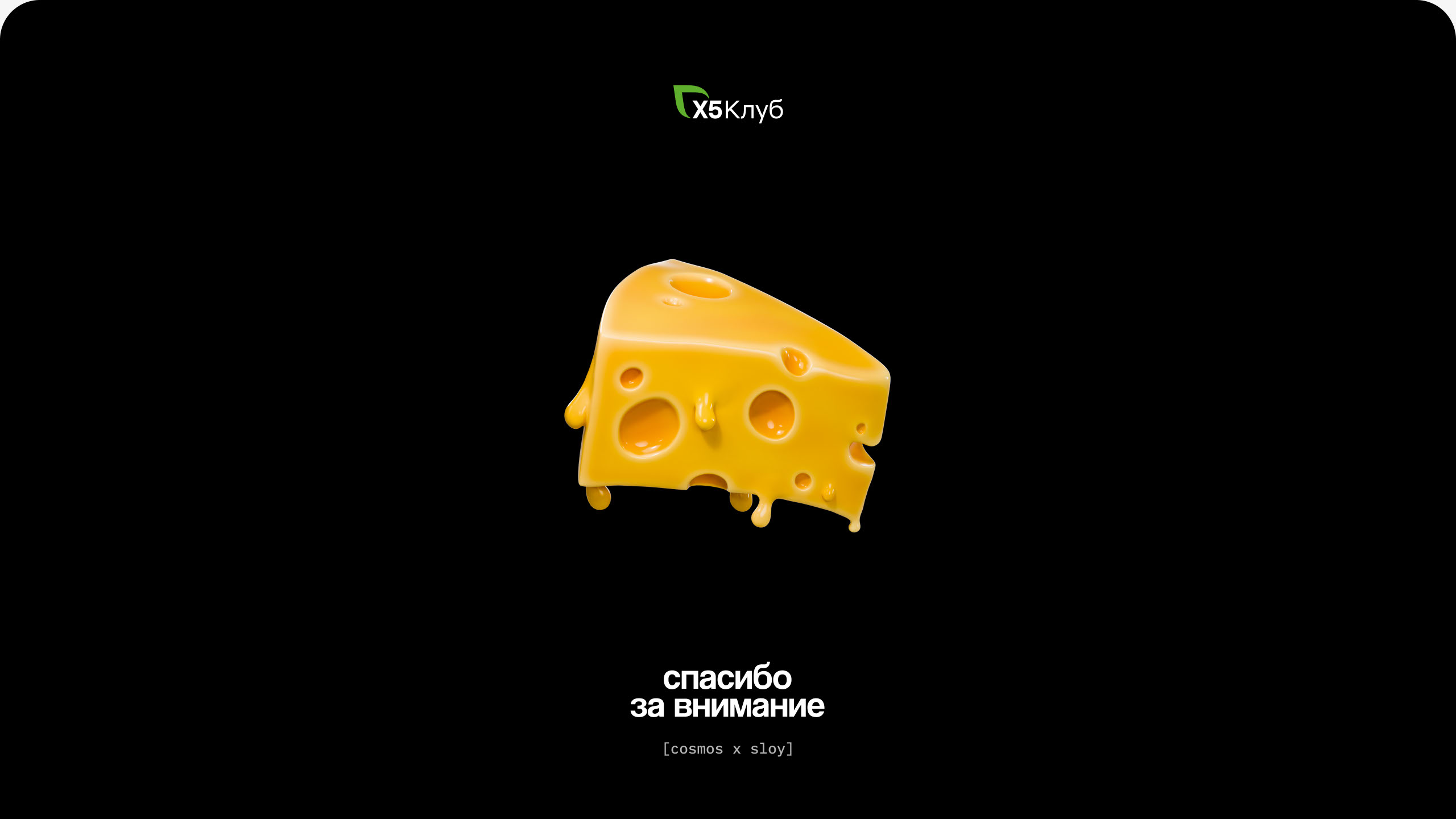 Лазерная мышь | Маскот X5 Клуб — Изображение №11 — Анимация, Маркетинг на Dprofile