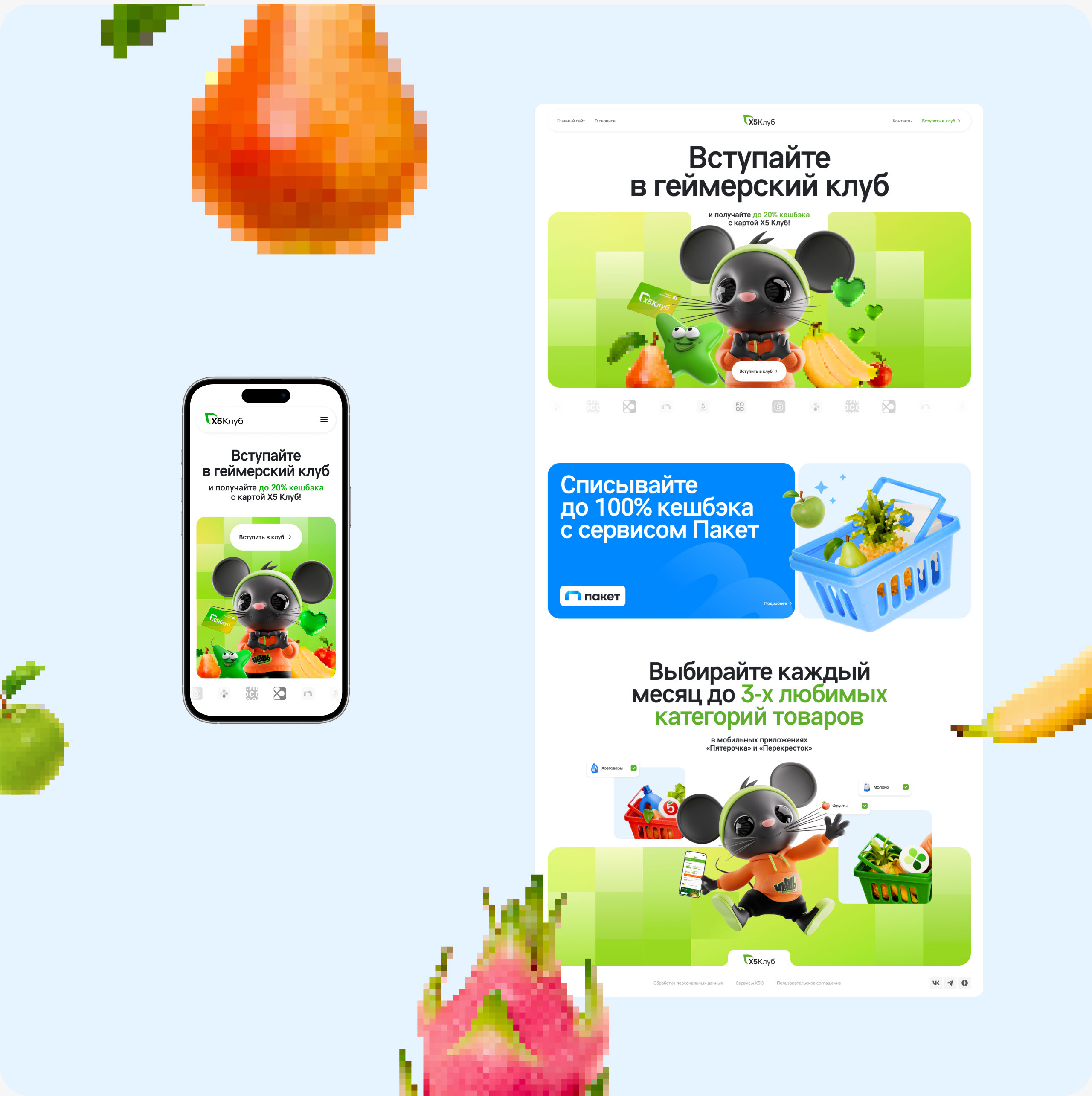 Лазерная мышь | Маскот X5 Клуб — Изображение №8 — Анимация, Маркетинг на Dprofile