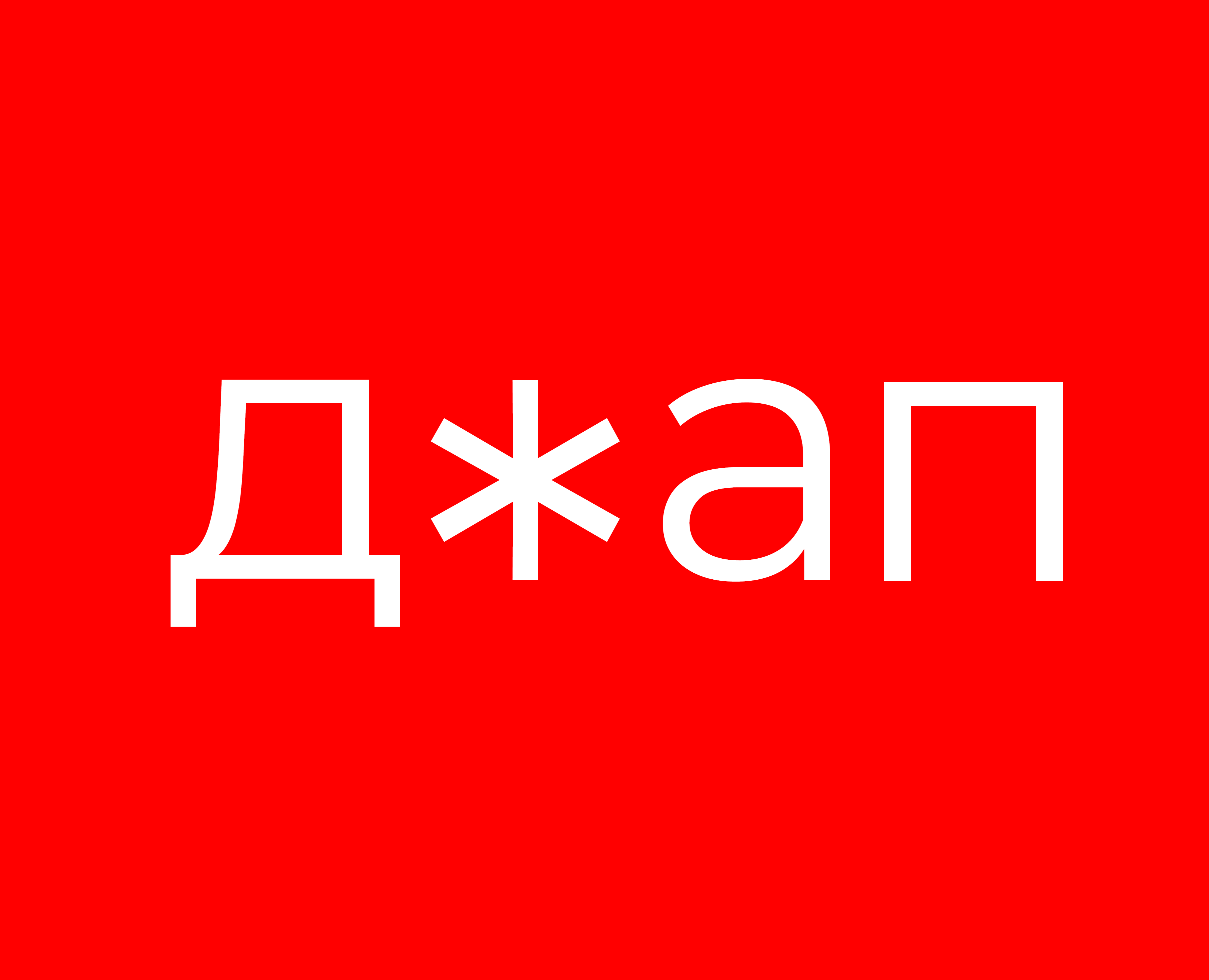 выставка джап на Dprofile