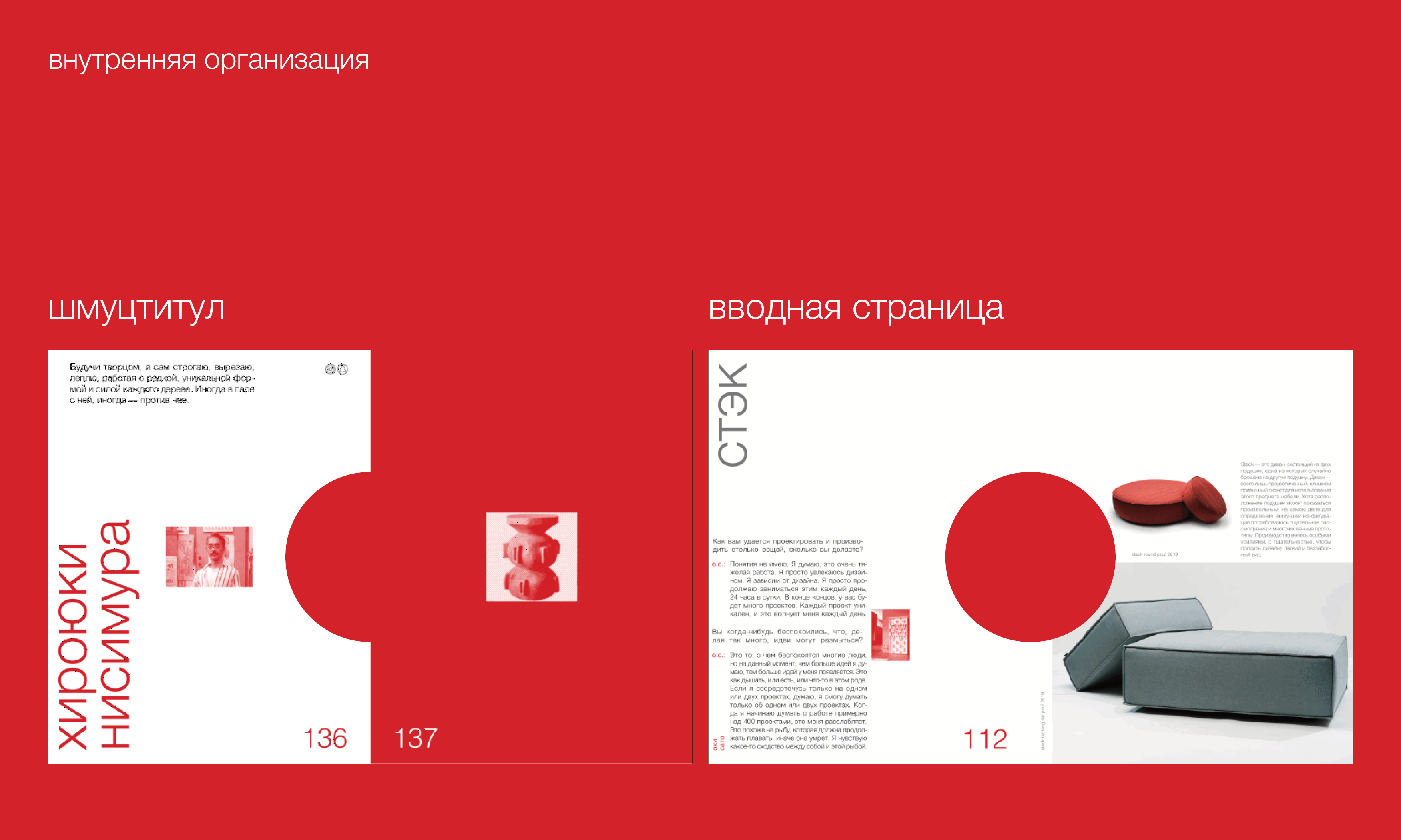 мебель японии — Изображение №2 — Графика на Dprofile