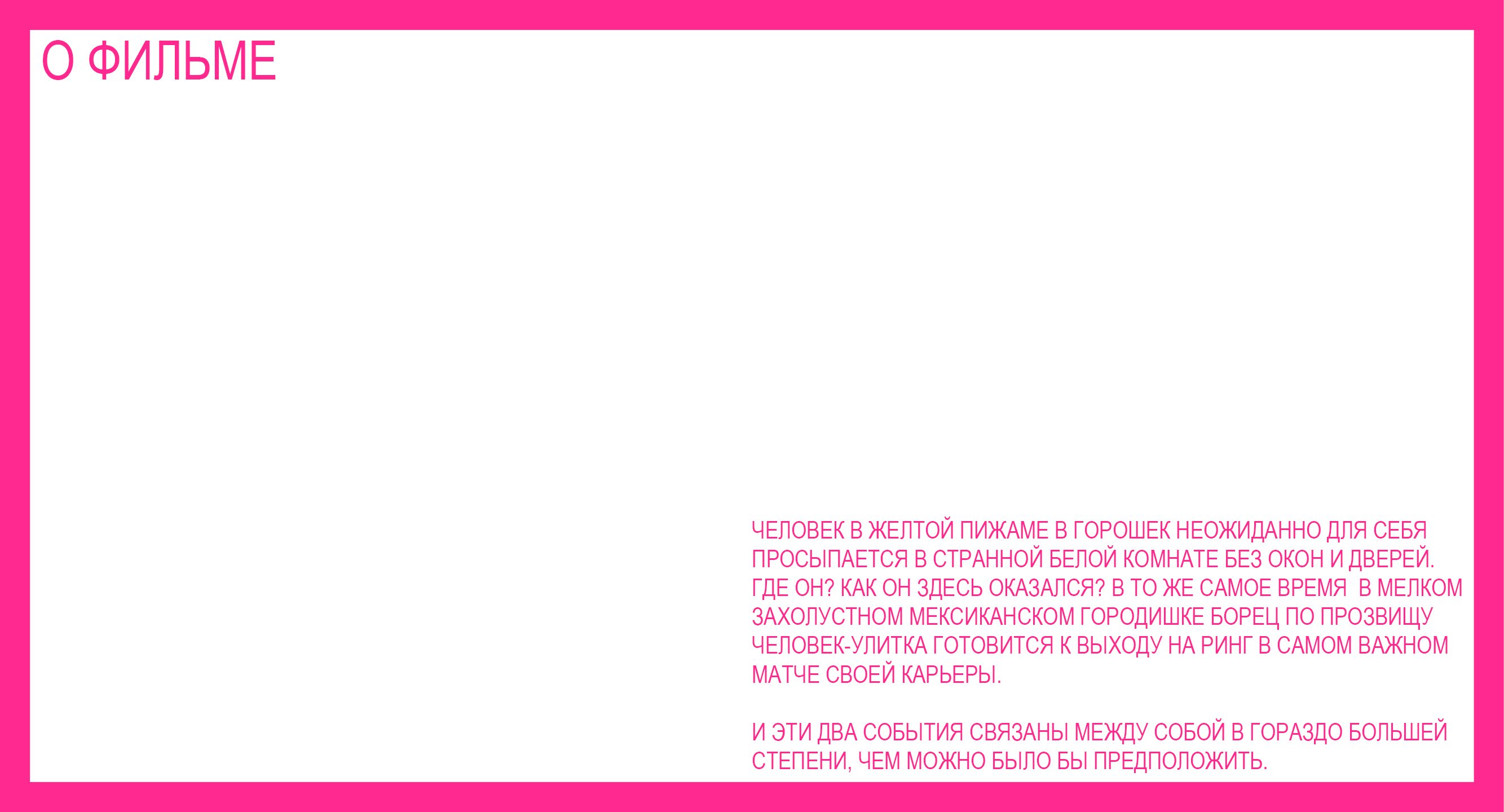 альтернативные титры к фильму "Символ" — Изображение №1 — Брендинг, Анимация на Dprofile