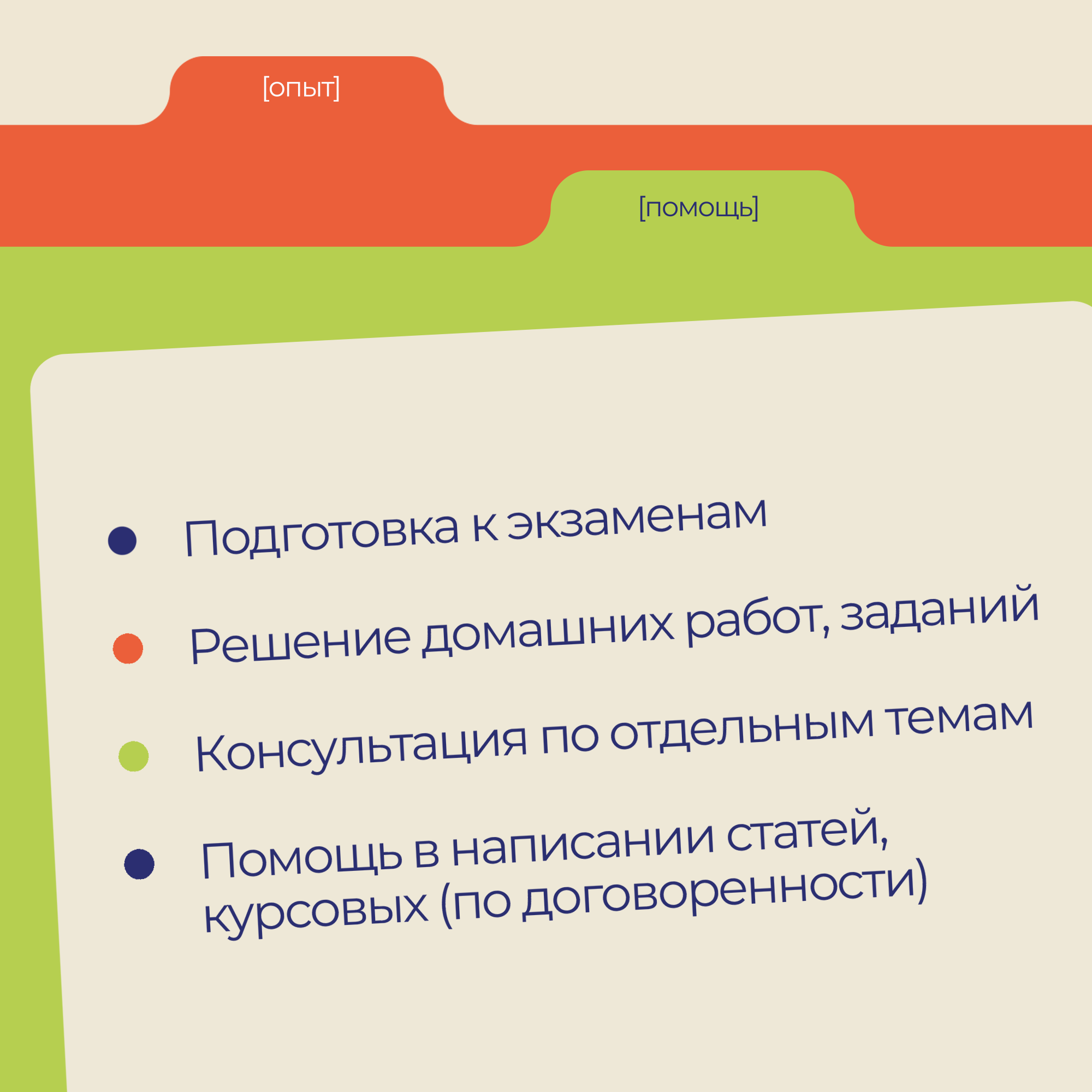 пост для авито "эконометрика" — Изображение №2 — Брендинг, Графика на Dprofile
