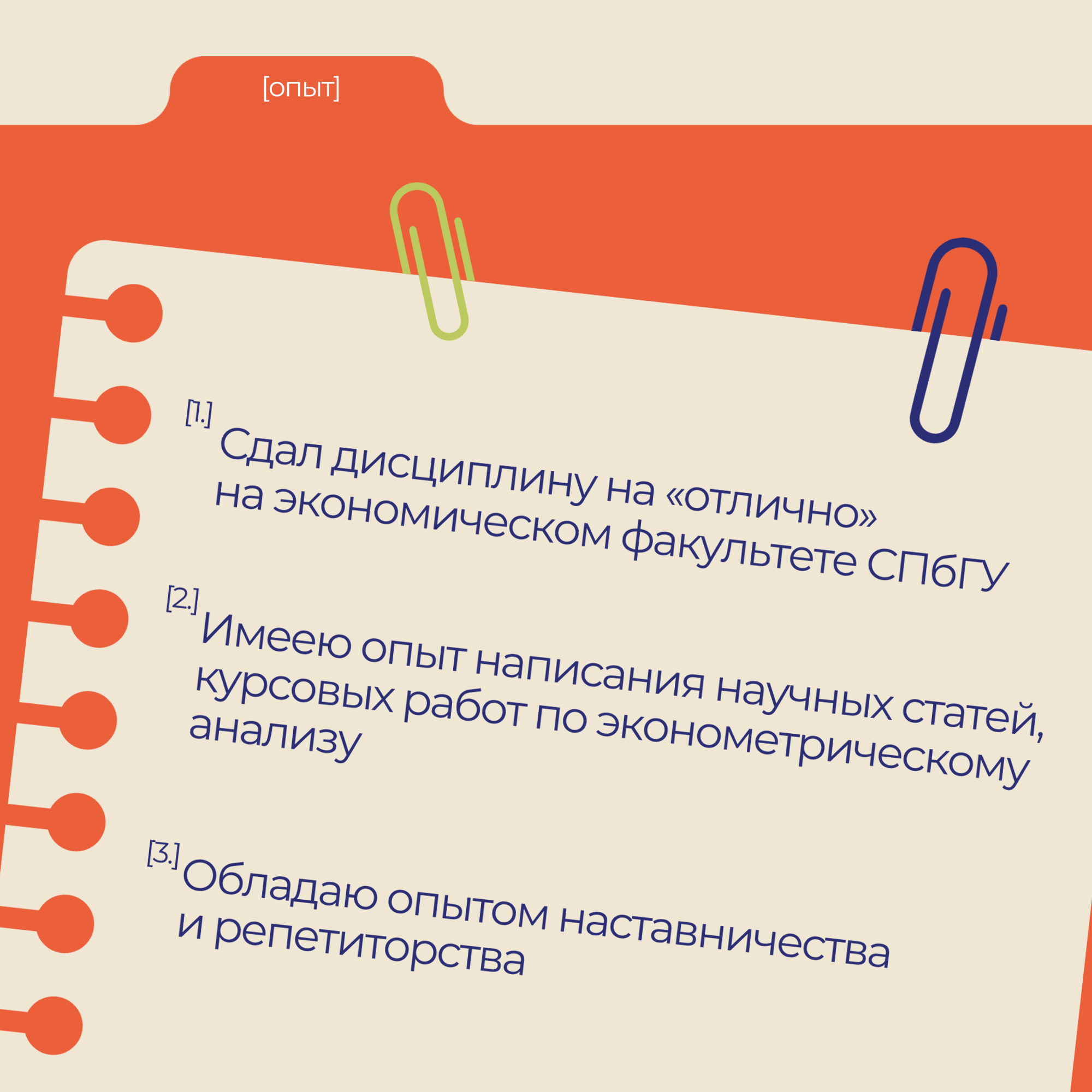 пост для авито "эконометрика" — Изображение №3 — Брендинг, Графика на Dprofile