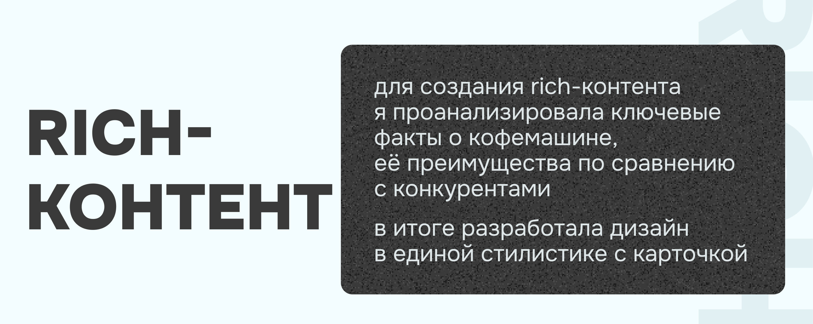Инфографика для Wildberries | Кофемашина | Карточка товара — Изображение №7 — Графика, Маркетинг на Dprofile