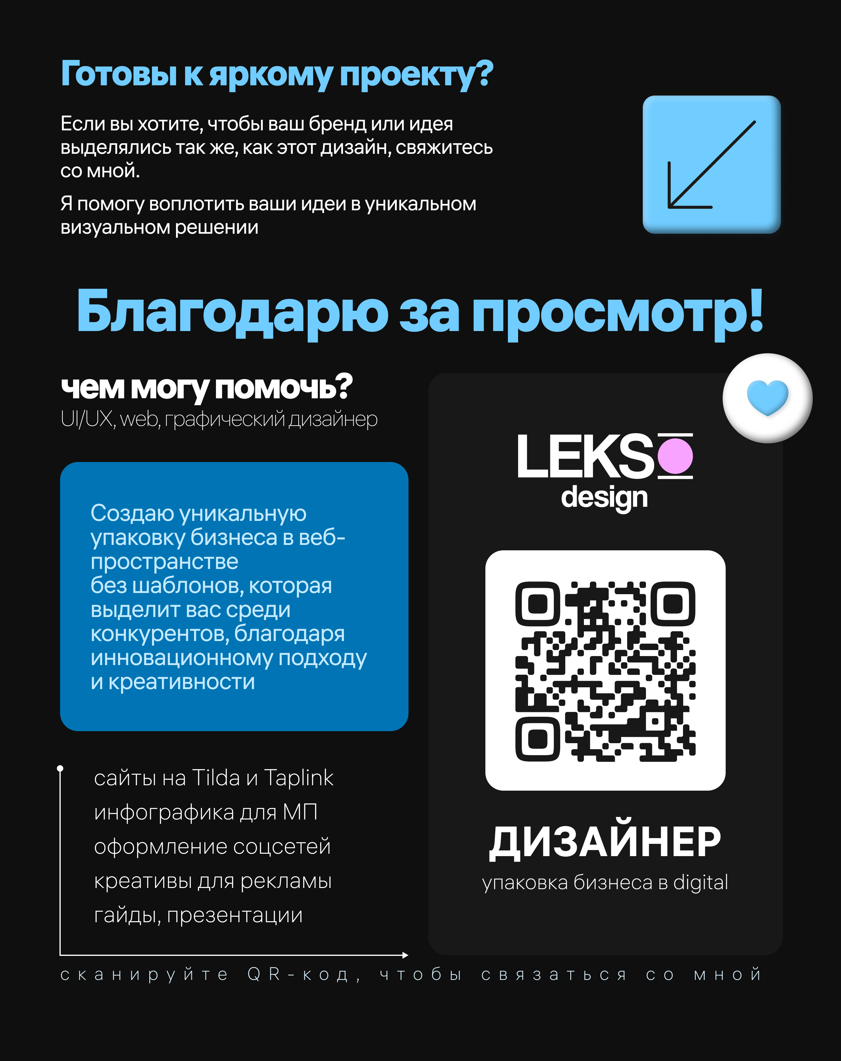 Инфографика | Wildberries, Ozon | Спортпит | БАДы — Изображение №8 — Графика, Маркетинг на Dprofile