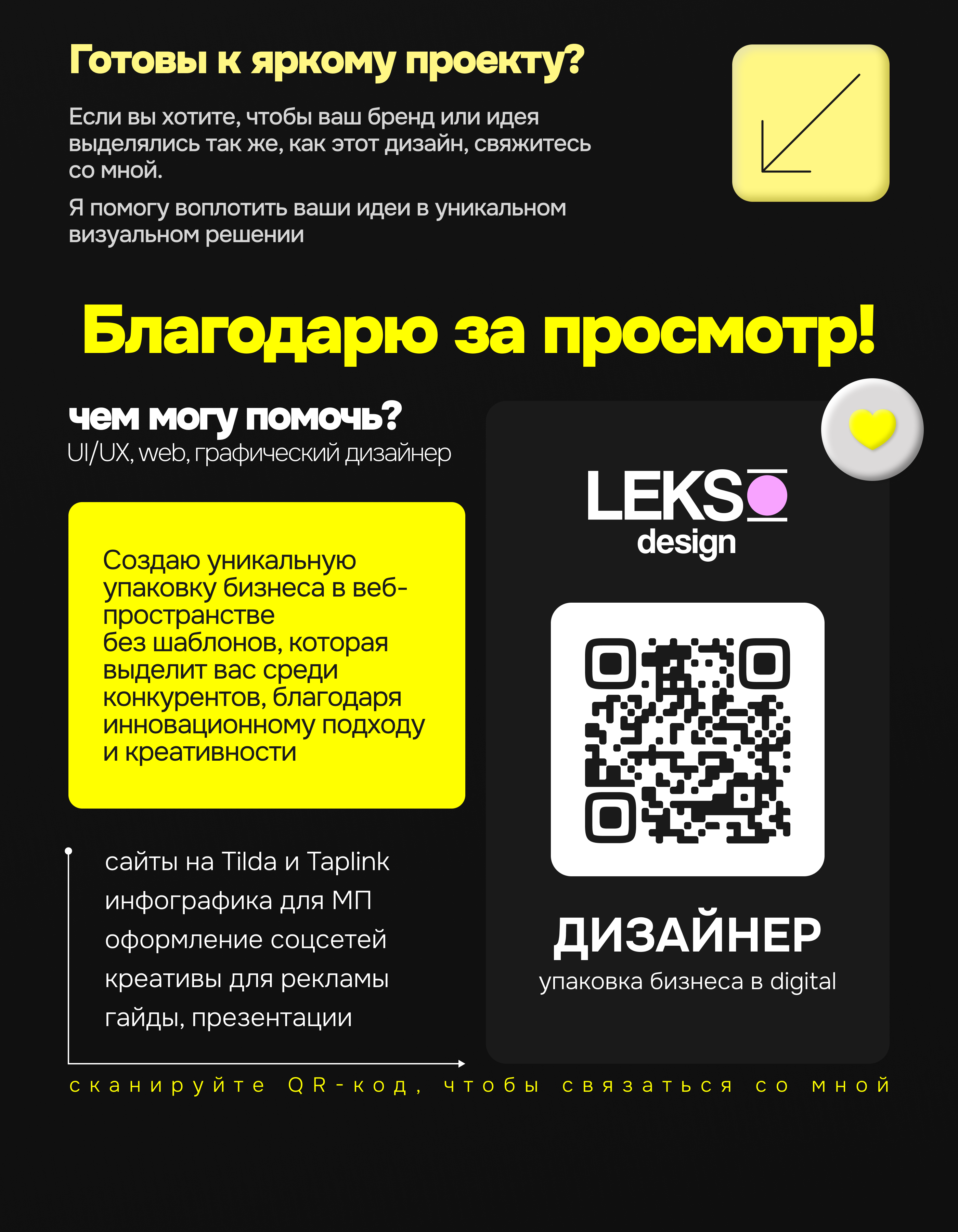 Инфографика | Wildberries, Ozon | Спортпит | БАДы — Изображение №8 — Графика, Маркетинг на Dprofile