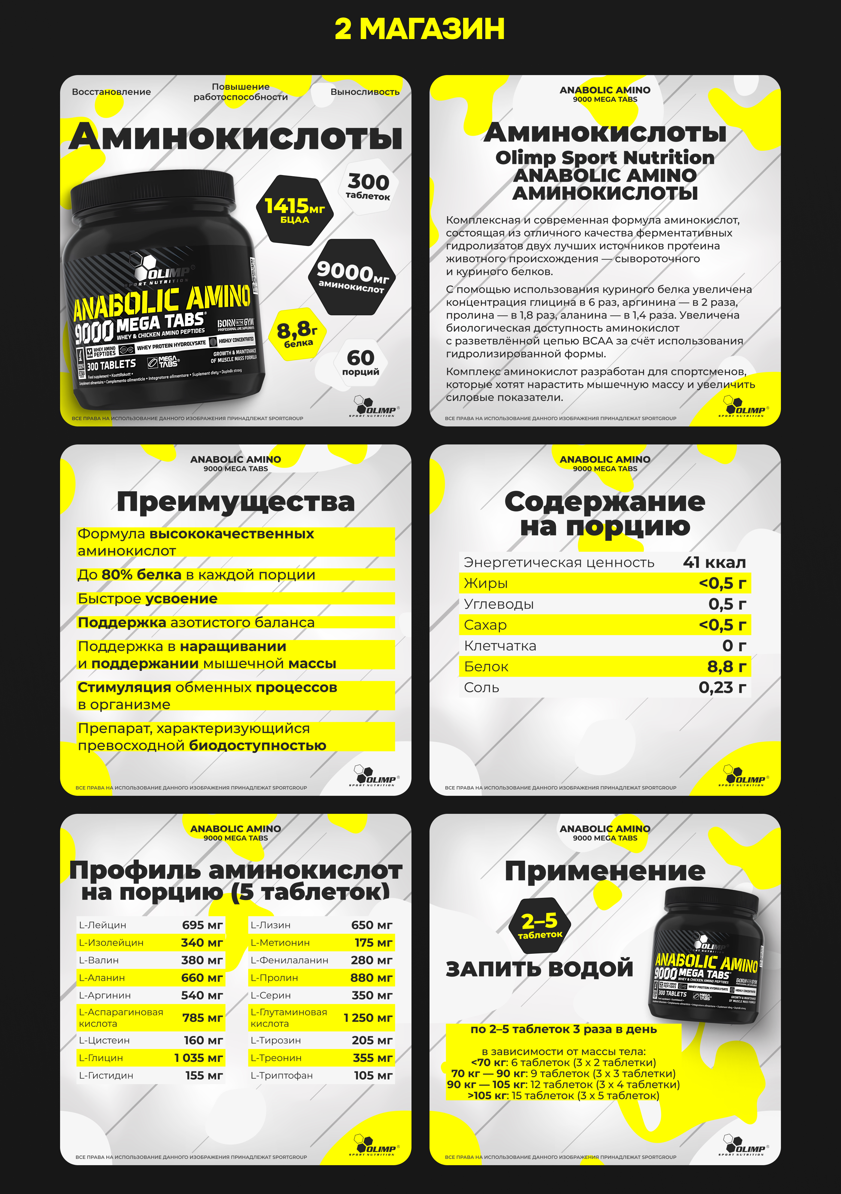 Инфографика | Wildberries, Ozon | Спортпит | БАДы — Изображение №5 — Графика, Маркетинг на Dprofile
