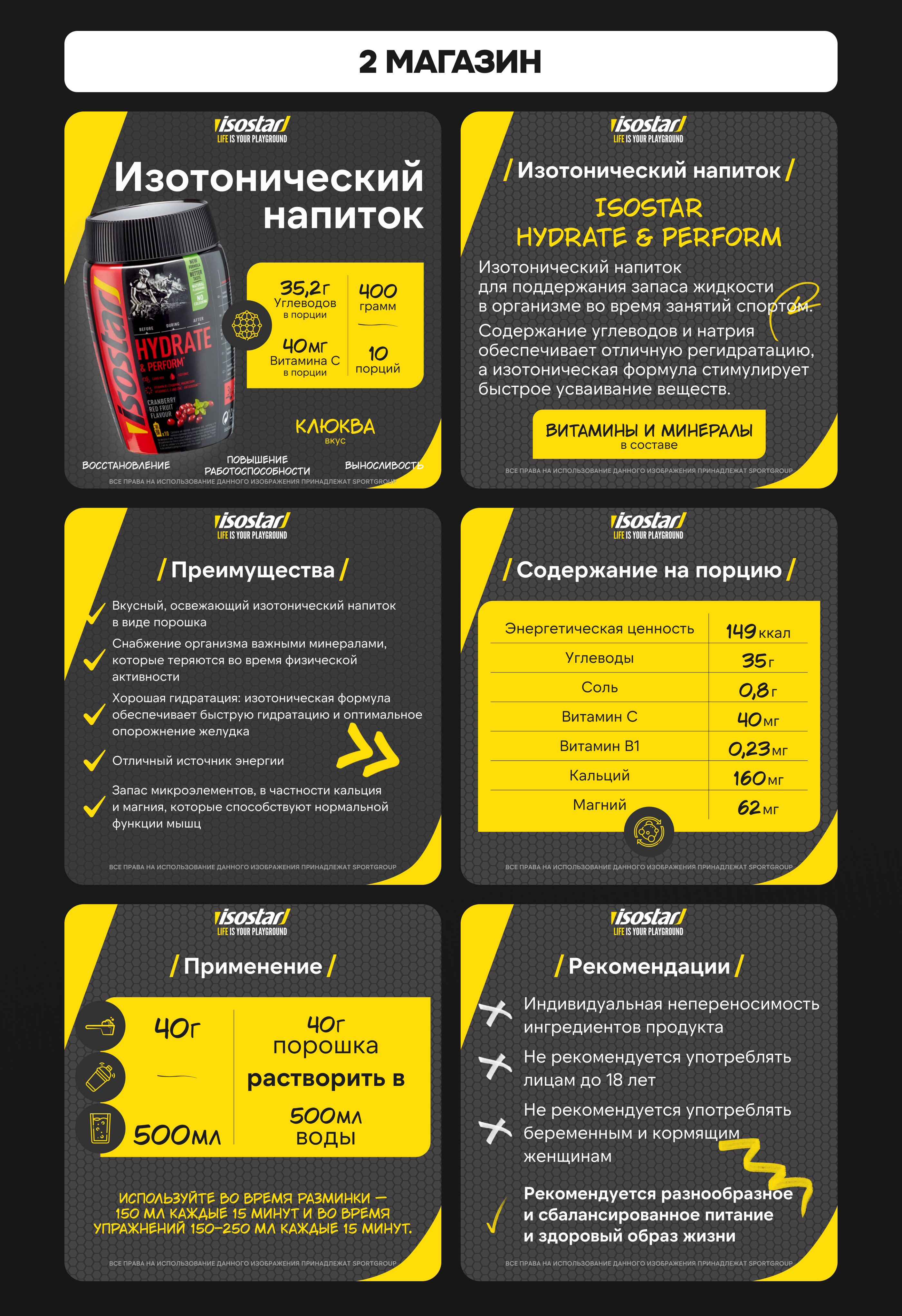Инфографика | Wildberries, Ozon | Спортпит | БАДы — Изображение №5 — Графика, Маркетинг на Dprofile