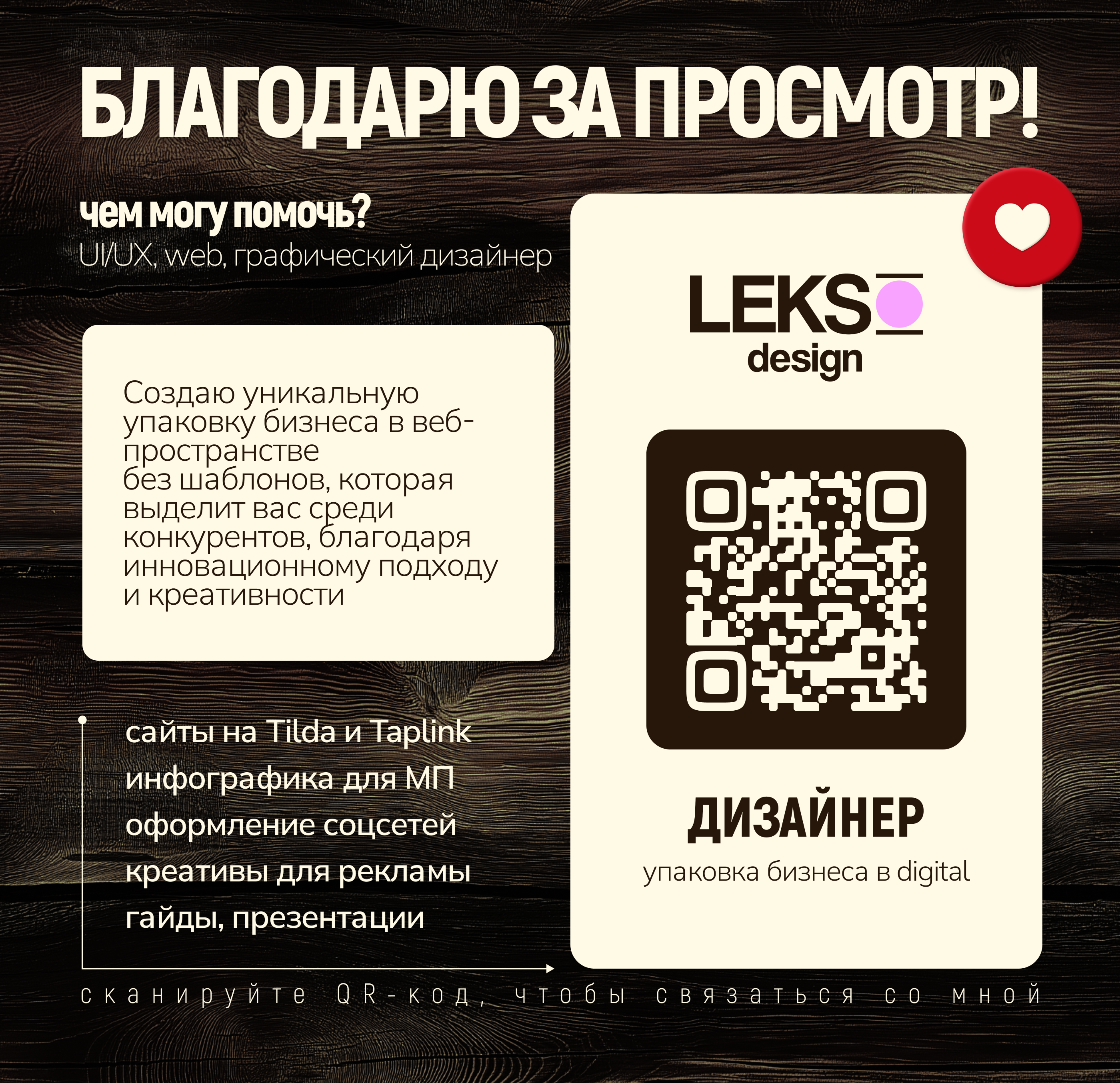 Дизайн Вконтакте | ВК магазин славянской одежды | Соцсети — Изображение №9 — Брендинг, Маркетинг на Dprofile