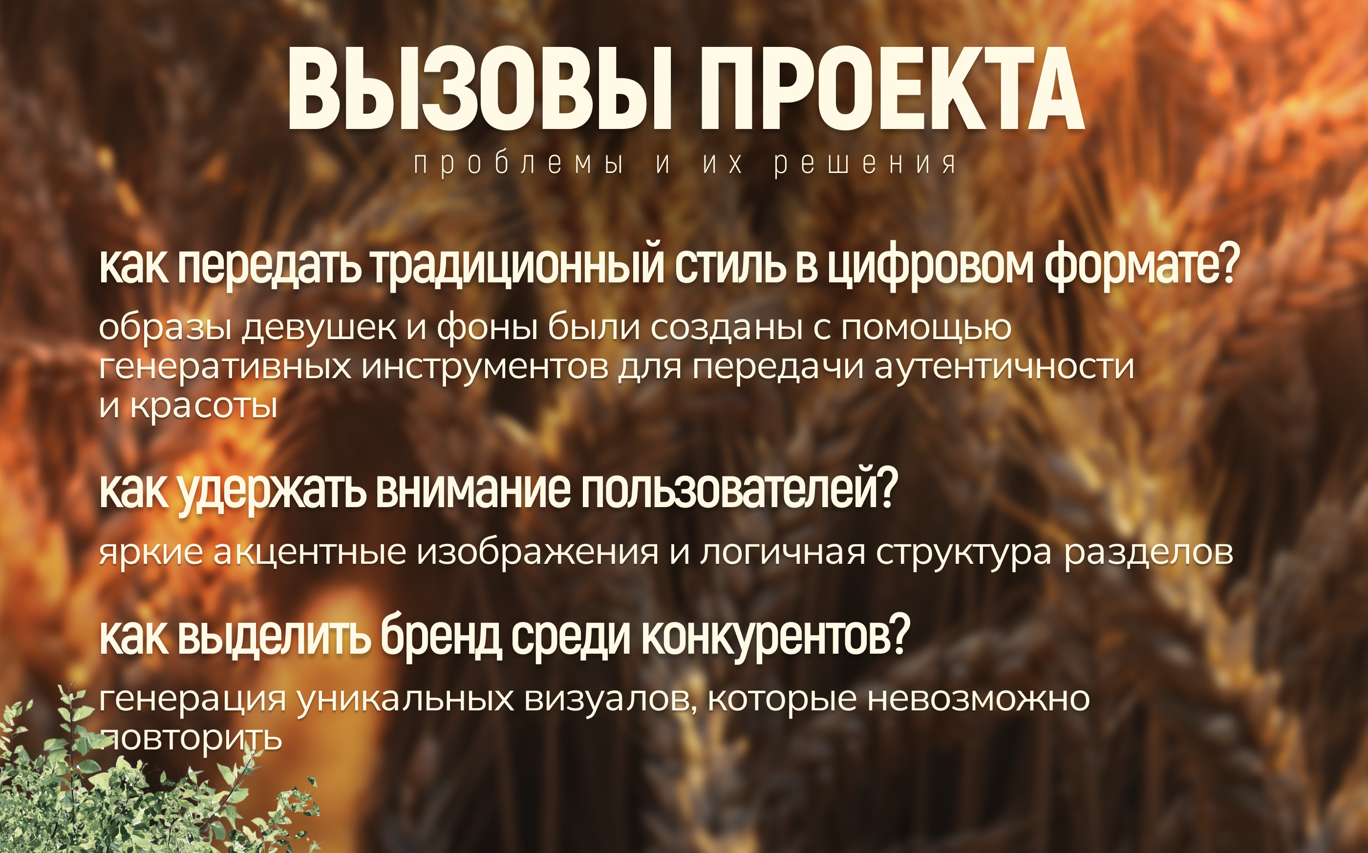 Дизайн Вконтакте | ВК магазин славянской одежды | Соцсети — Изображение №5 — Брендинг, Маркетинг на Dprofile
