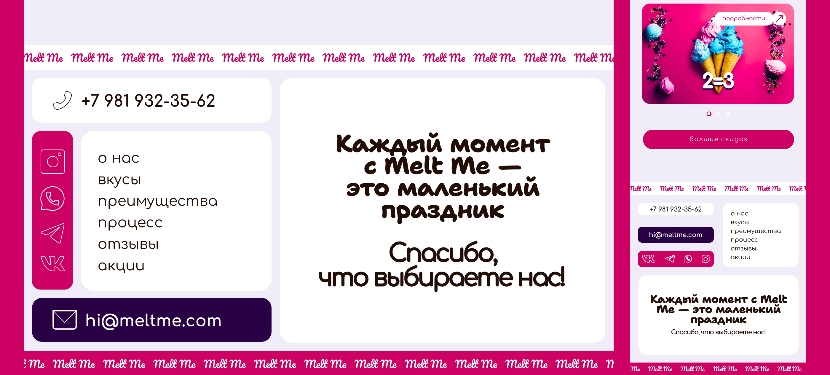 Дизайн коммерческого лендинга для бренда мороженого — Изображение №11 — Интерфейсы на Dprofile