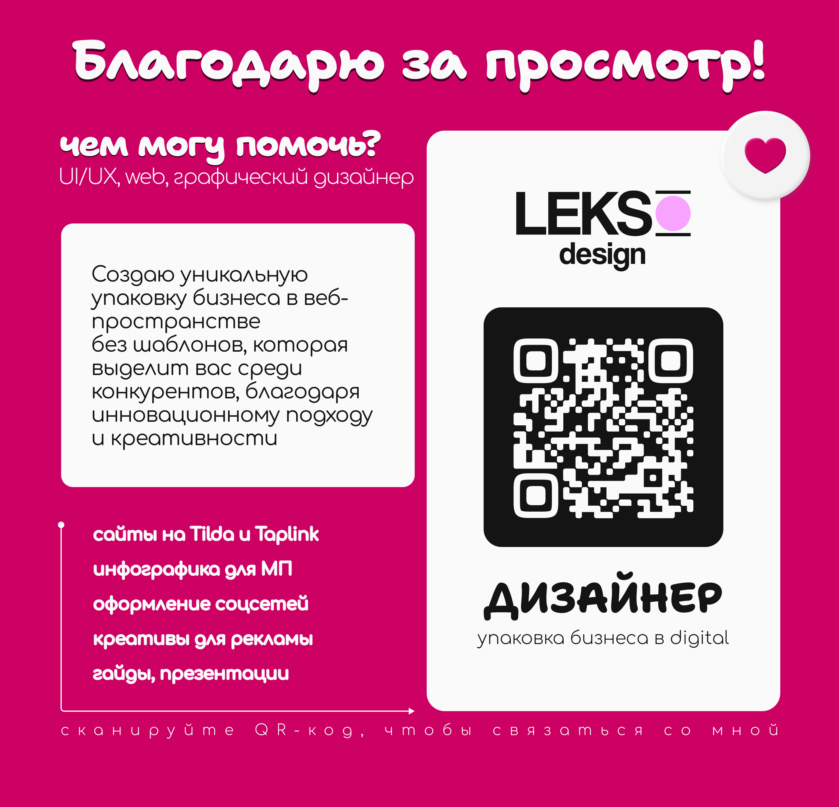 Дизайн коммерческого лендинга для бренда мороженого — Изображение №13 — Интерфейсы на Dprofile