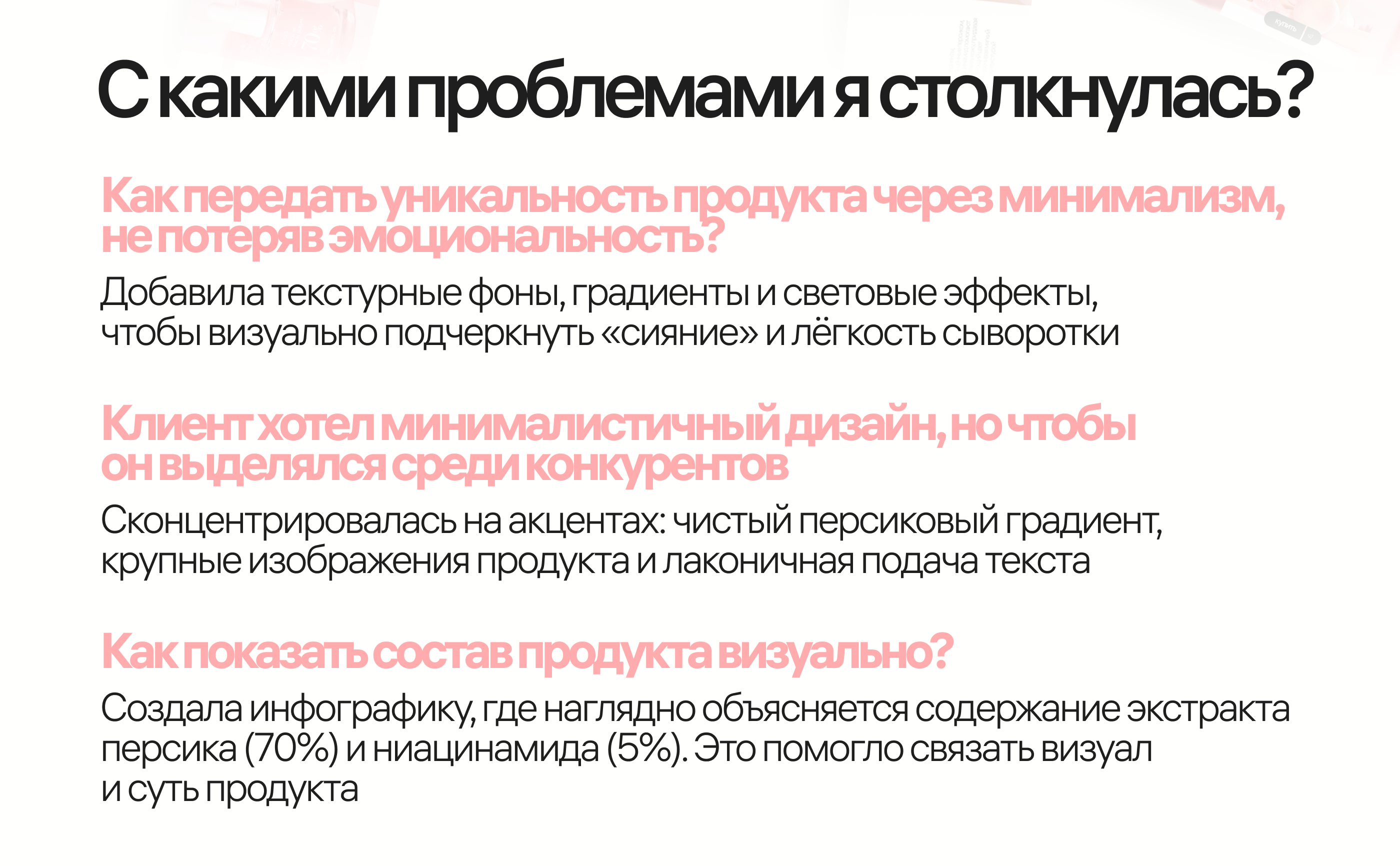 Презентация сыворотки ANUA | Дизайн | Косметика — Изображение №6 — Графика, Маркетинг на Dprofile