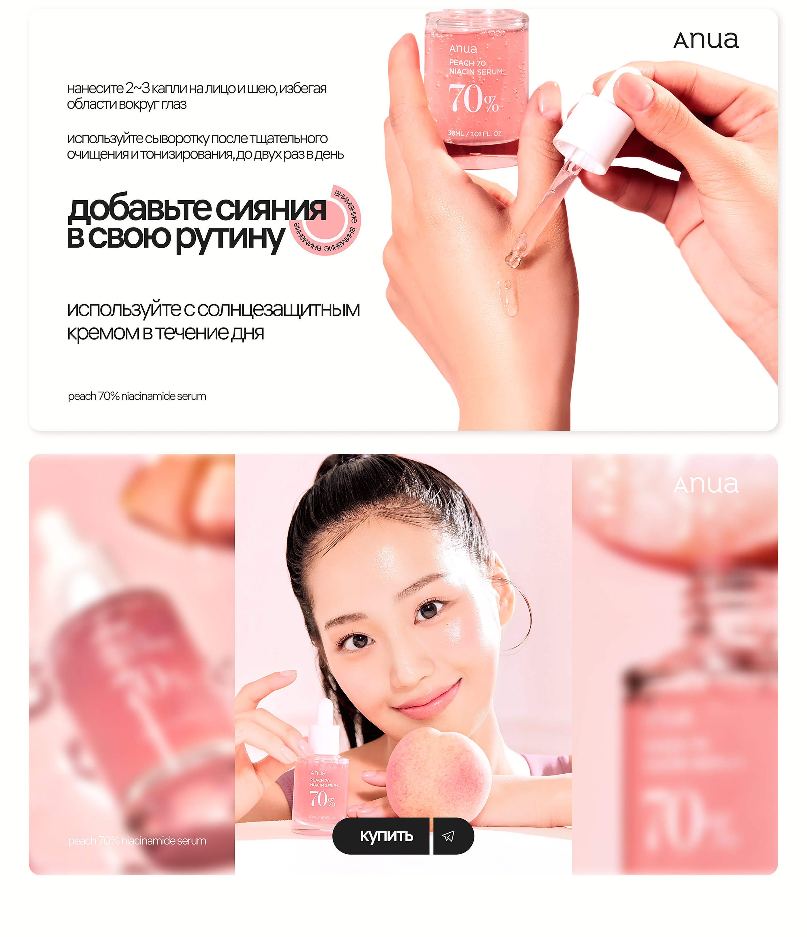 Презентация сыворотки ANUA | Дизайн | Косметика — Изображение №14 — Графика, Маркетинг на Dprofile