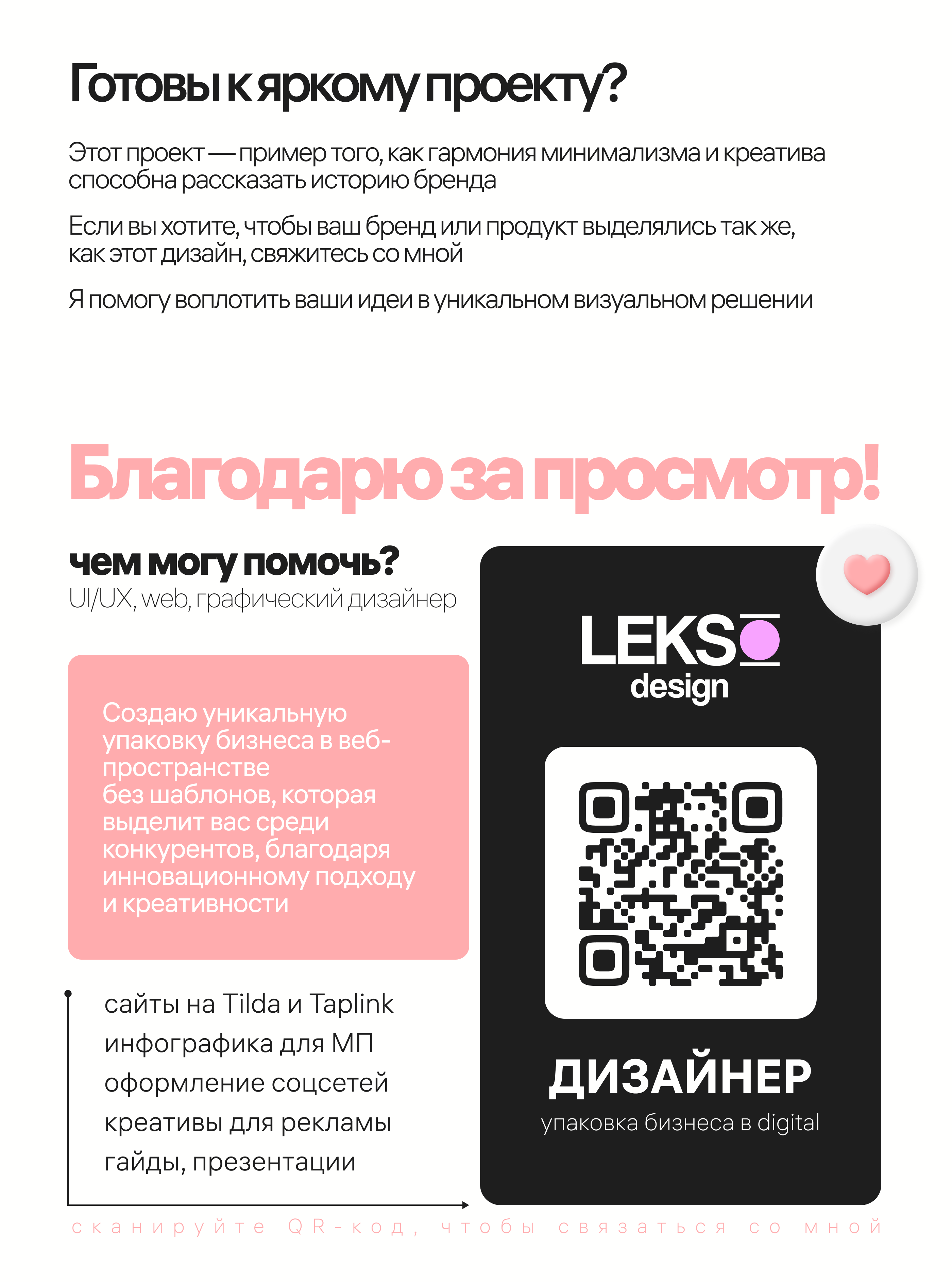 Презентация сыворотки ANUA | Дизайн | Косметика — Изображение №15 — Графика, Маркетинг на Dprofile