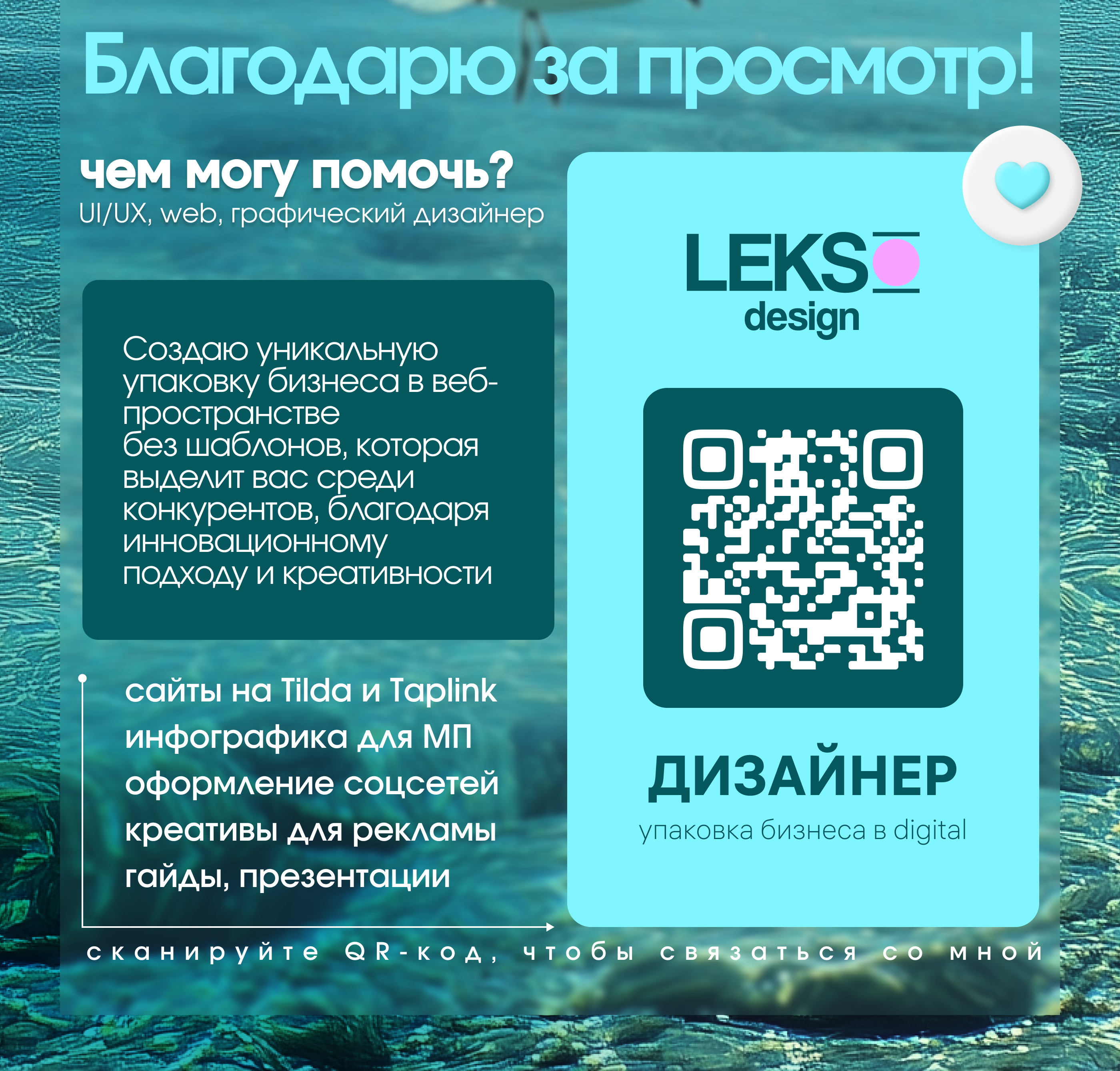 Дизайн Вконтакте | ВК ретриты, йога-туры | Соцсети — Изображение №9 — Графика, Маркетинг на Dprofile