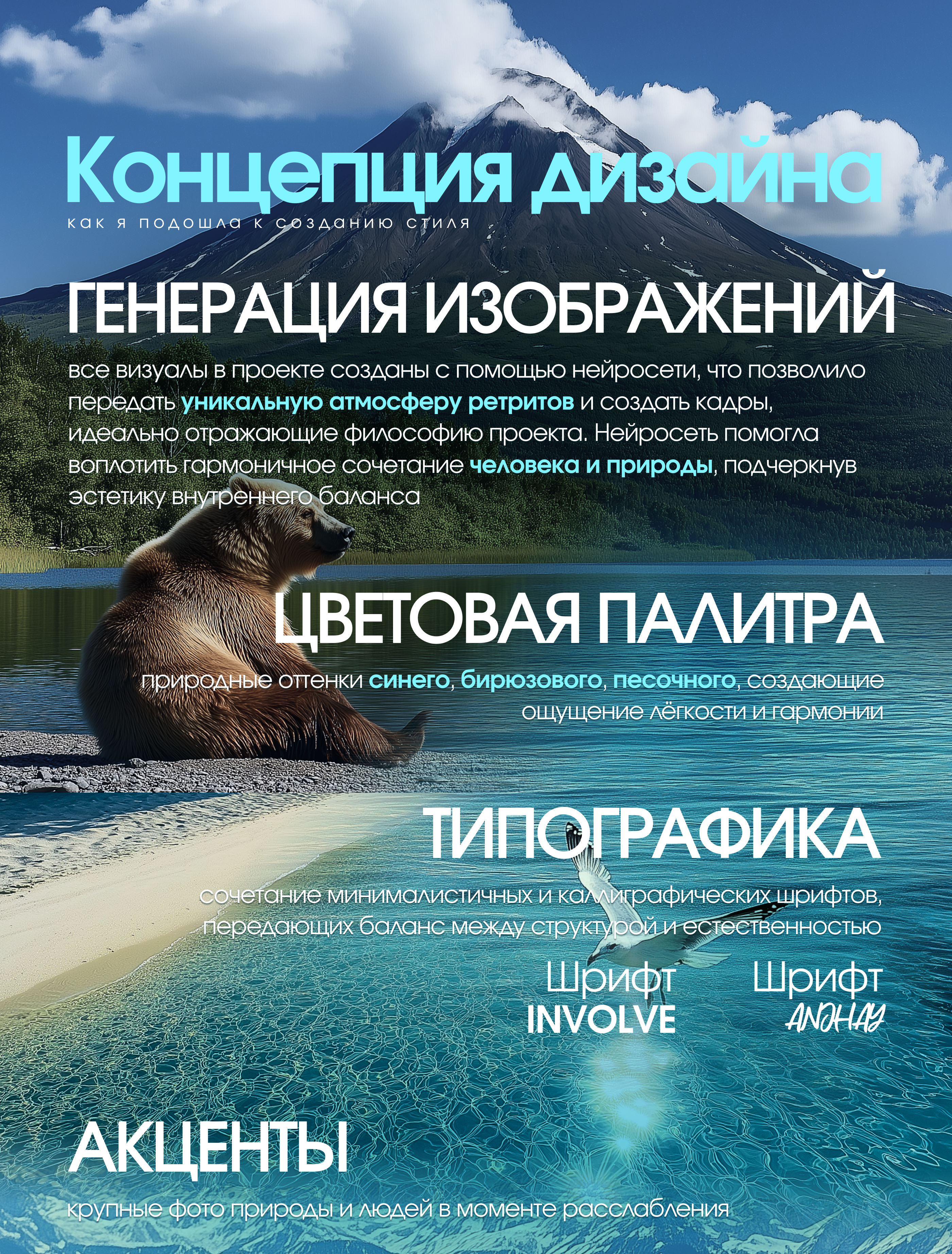 Дизайн Вконтакте | ВК ретриты, йога-туры | Соцсети — Изображение №4 — Графика, Маркетинг на Dprofile