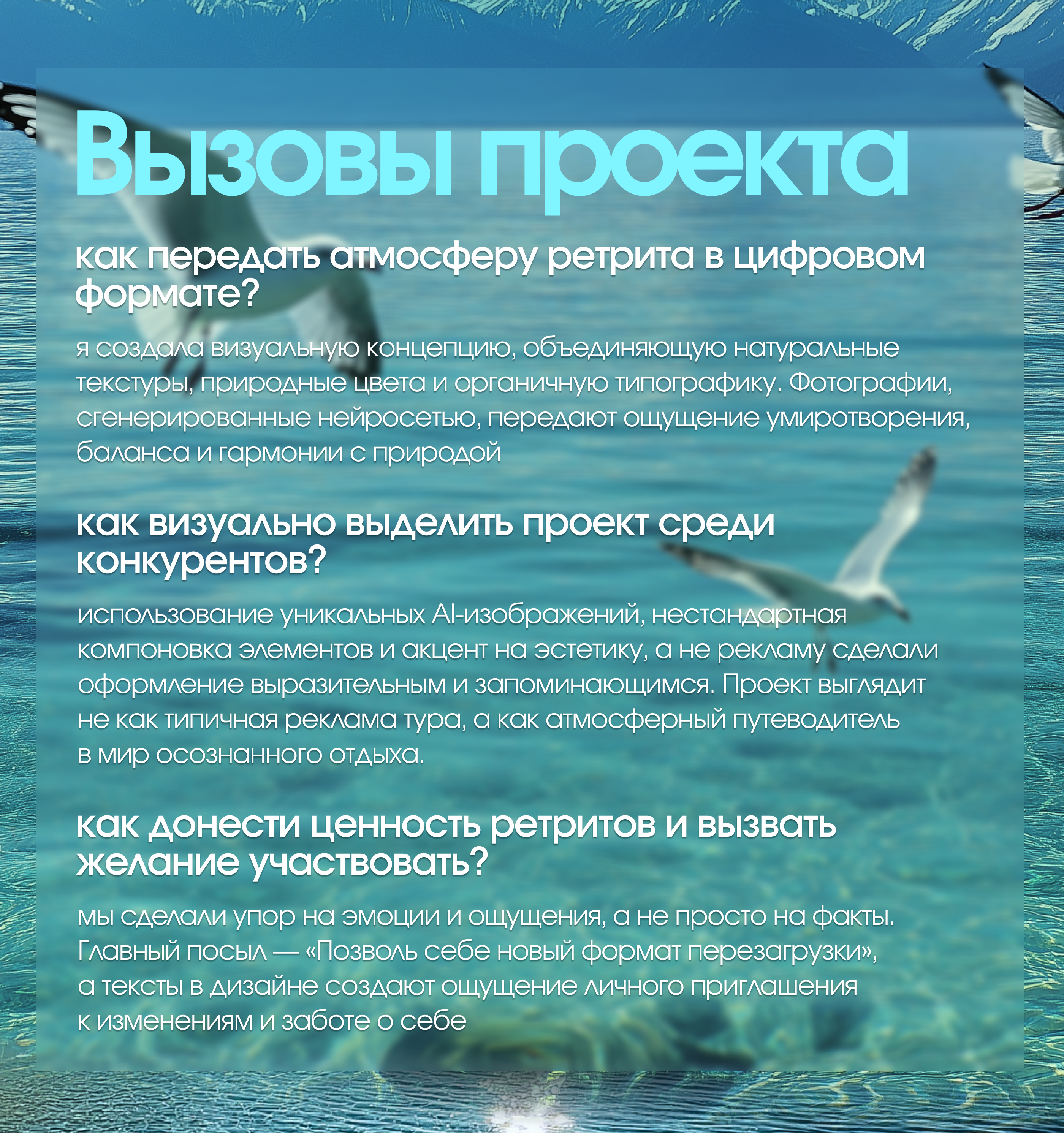 Дизайн Вконтакте | ВК ретриты, йога-туры | Соцсети — Изображение №5 — Графика, Маркетинг на Dprofile