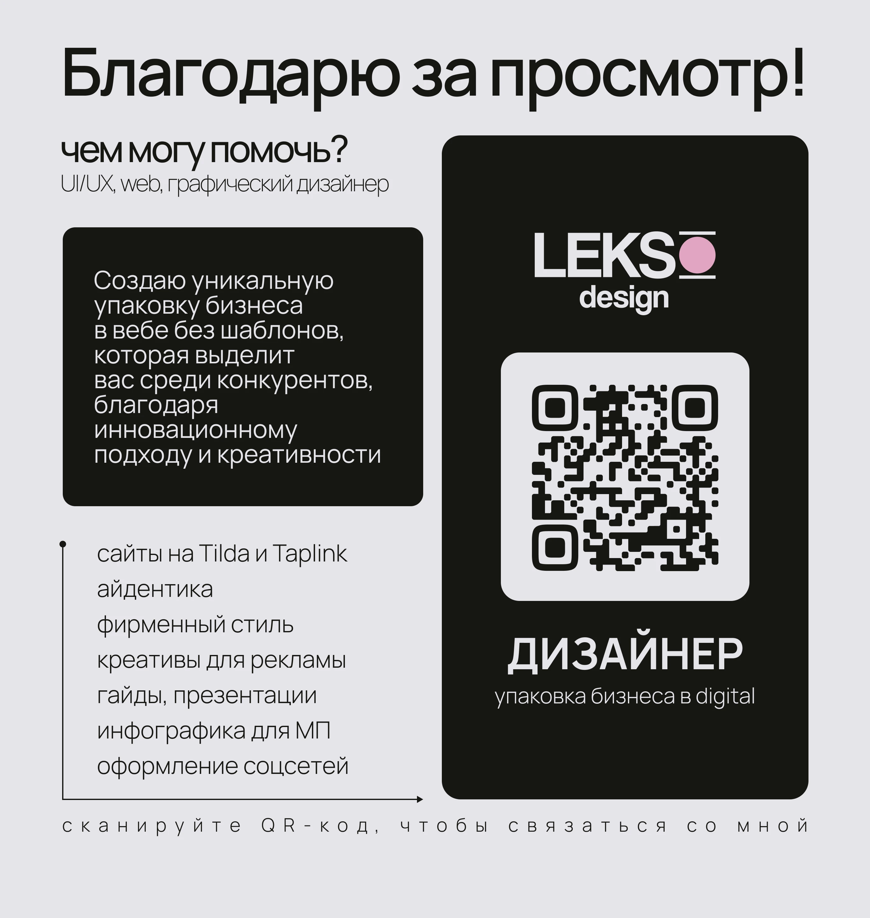 Логотип | Фирменный стиль| Skincare brand | Косметика — Изображение №18 — Брендинг на Dprofile