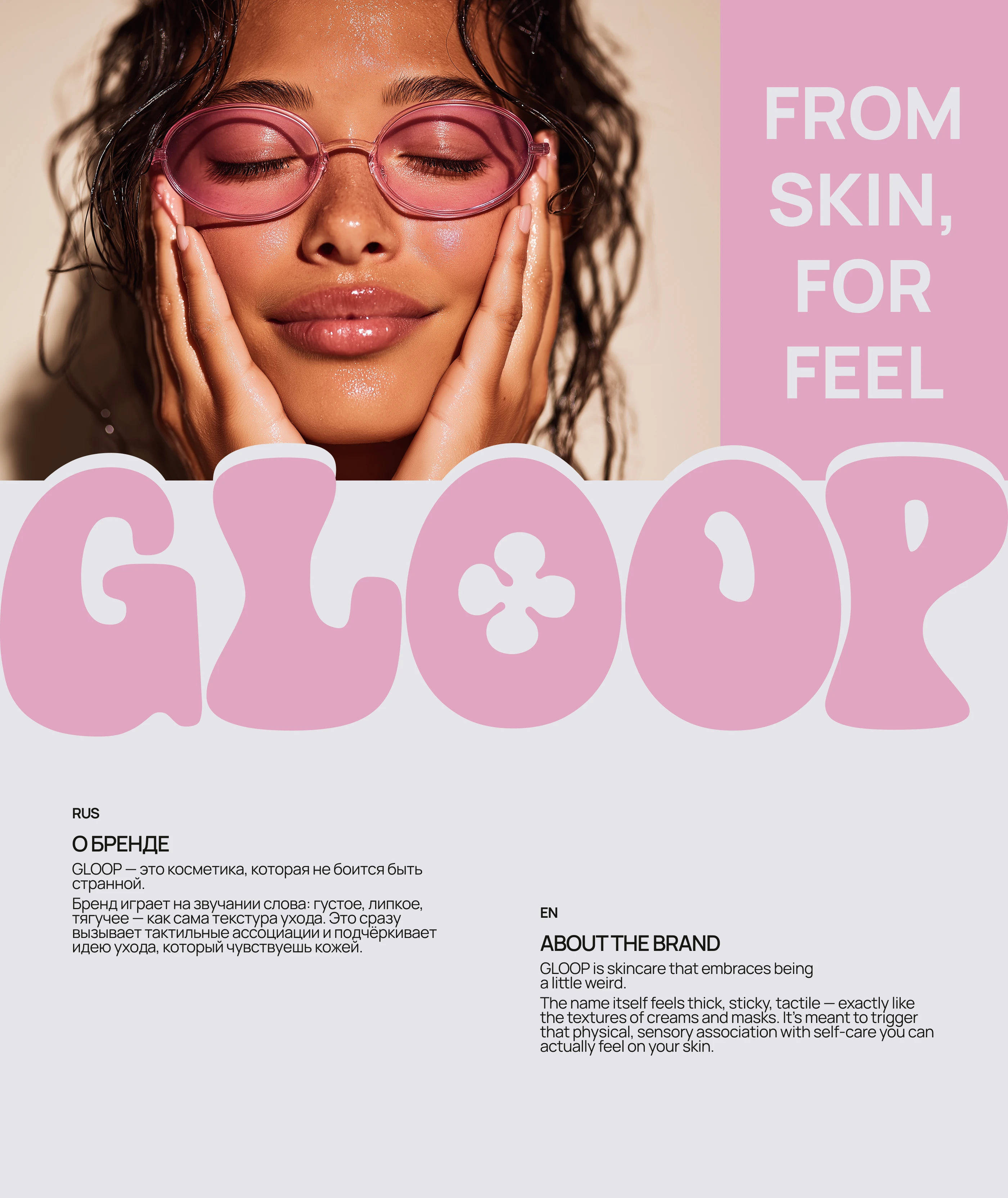 Логотип | Фирменный стиль| Skincare brand | Косметика — Изображение №1 — Брендинг на Dprofile