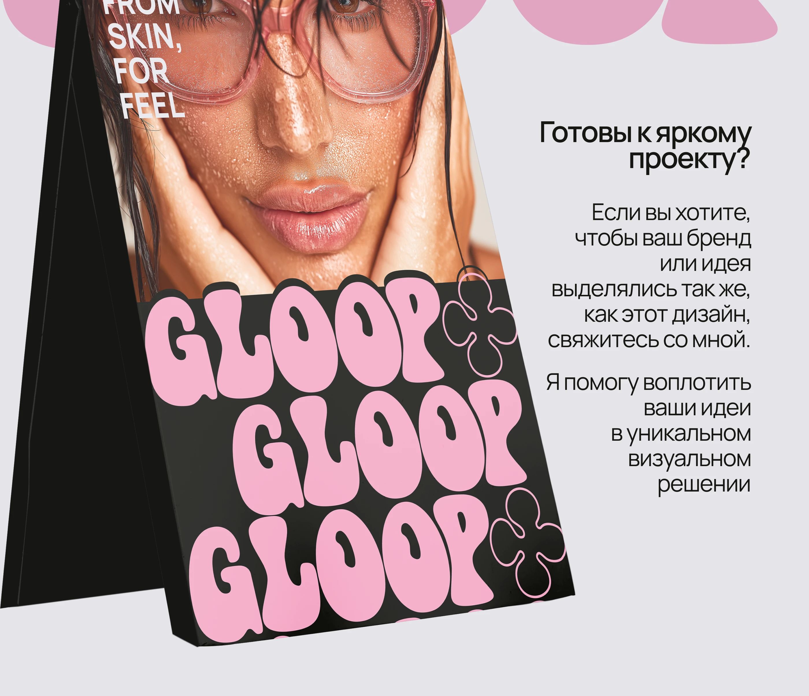 Логотип | Фирменный стиль| Skincare brand | Косметика — Изображение №17 — Брендинг на Dprofile