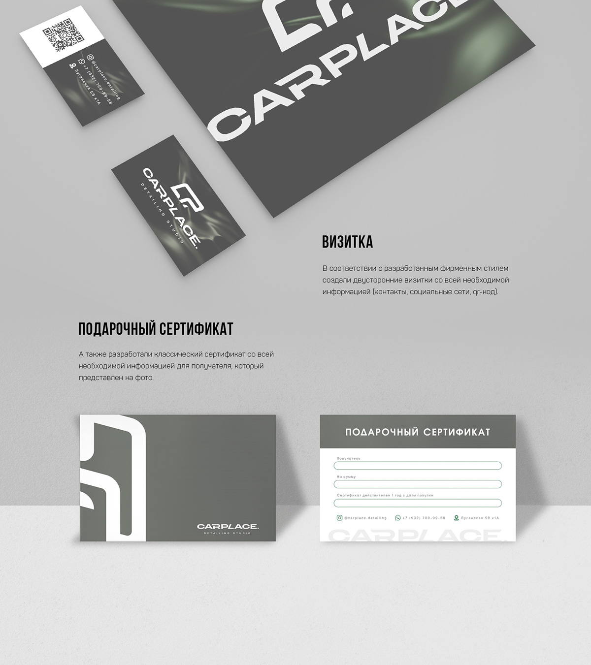 Logotype| Brandbook | Detailing CARPLACE. — Изображение №5 — Брендинг на Dprofile