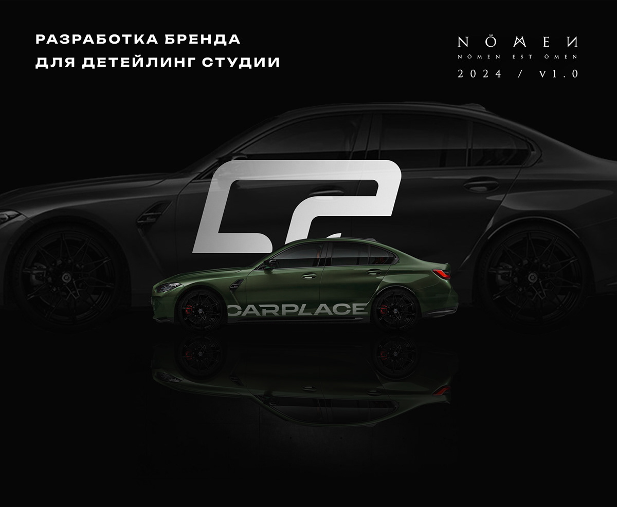 Logotype| Brandbook | Detailing CARPLACE. — Изображение №1 — Брендинг на Dprofile
