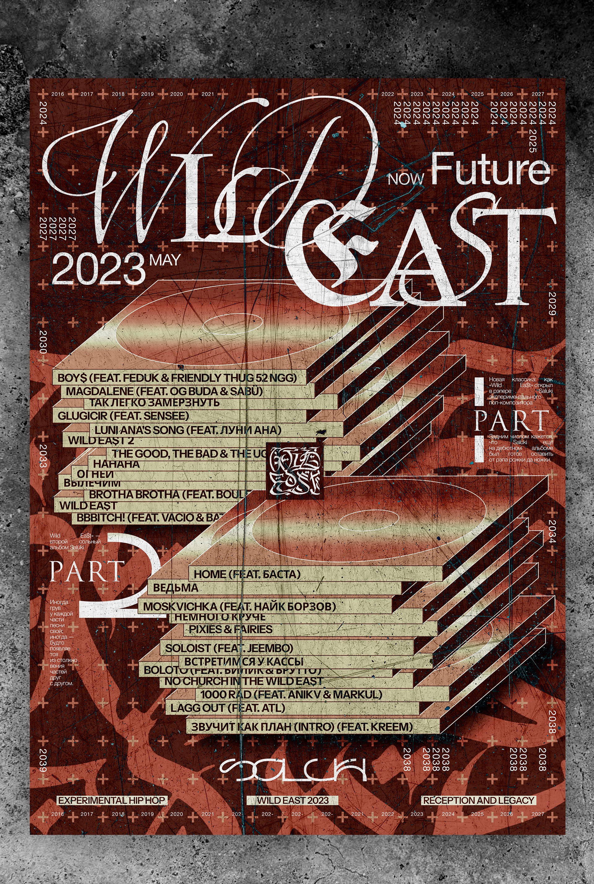 WILD EAST | SALUKI | Poster Collection — Изображение №3 — Графика на Dprofile