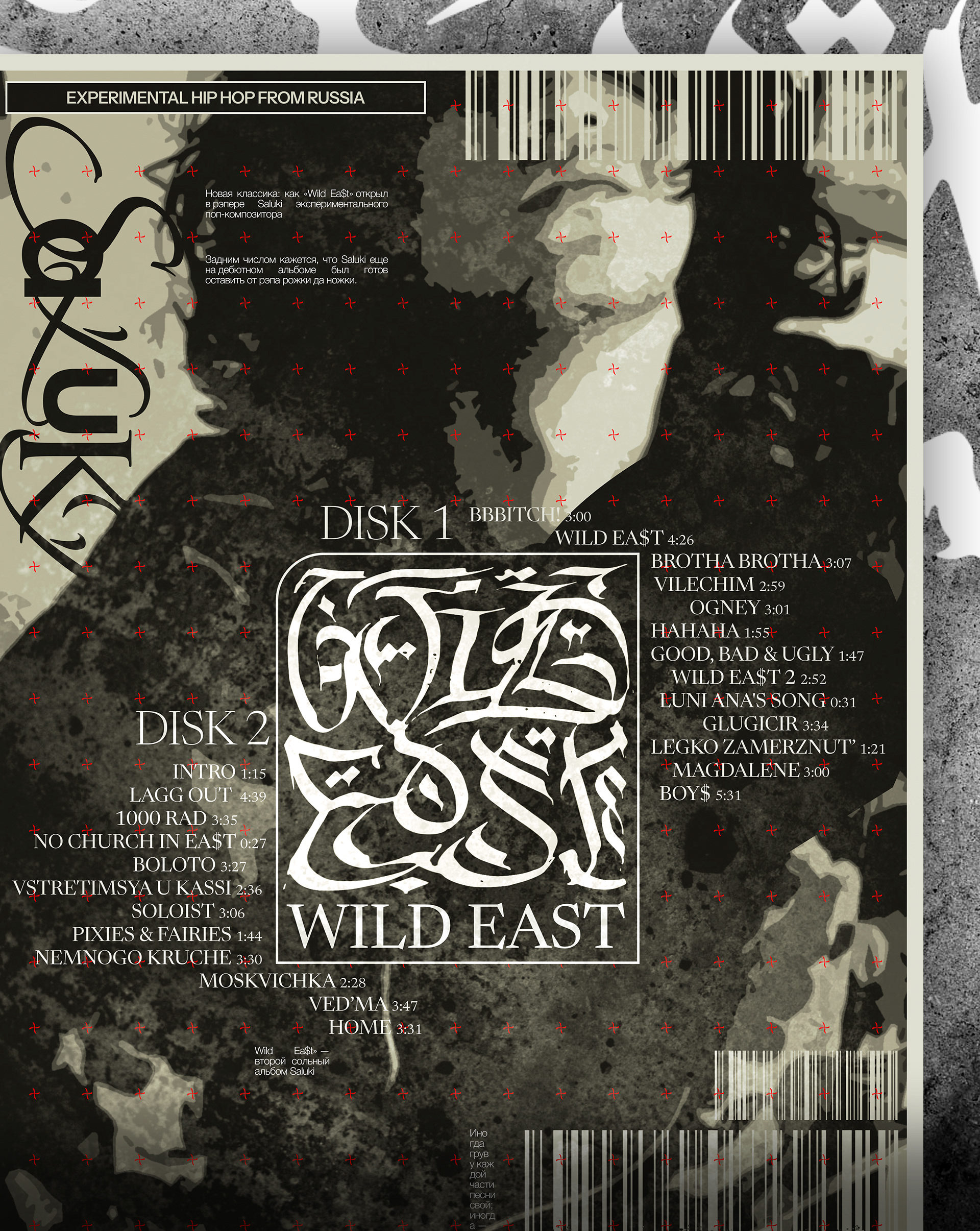 WILD EAST | SALUKI | Poster Collection — Изображение №5 — Графика на Dprofile