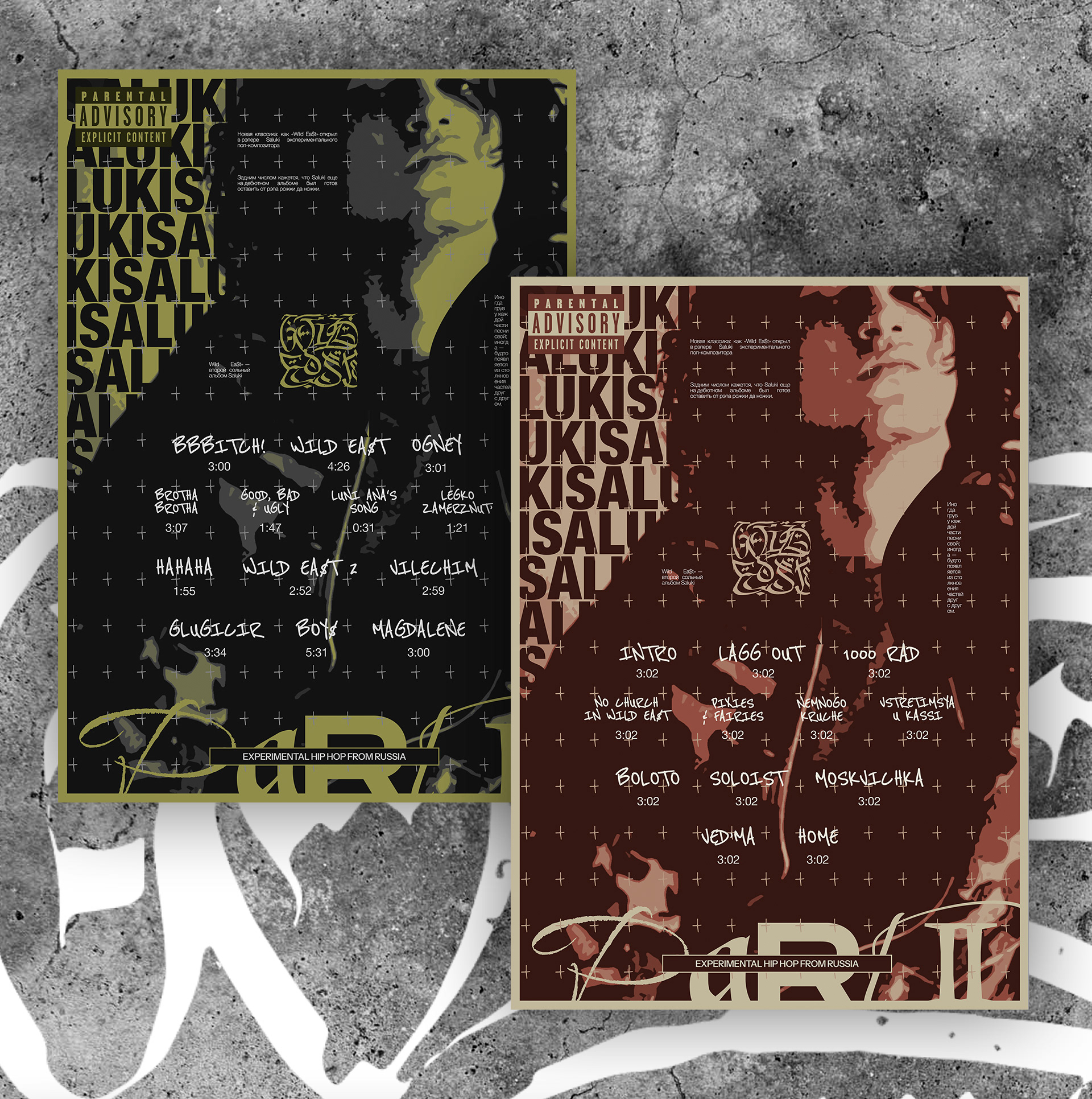 WILD EAST | SALUKI | Poster Collection — Изображение №4 — Графика на Dprofile