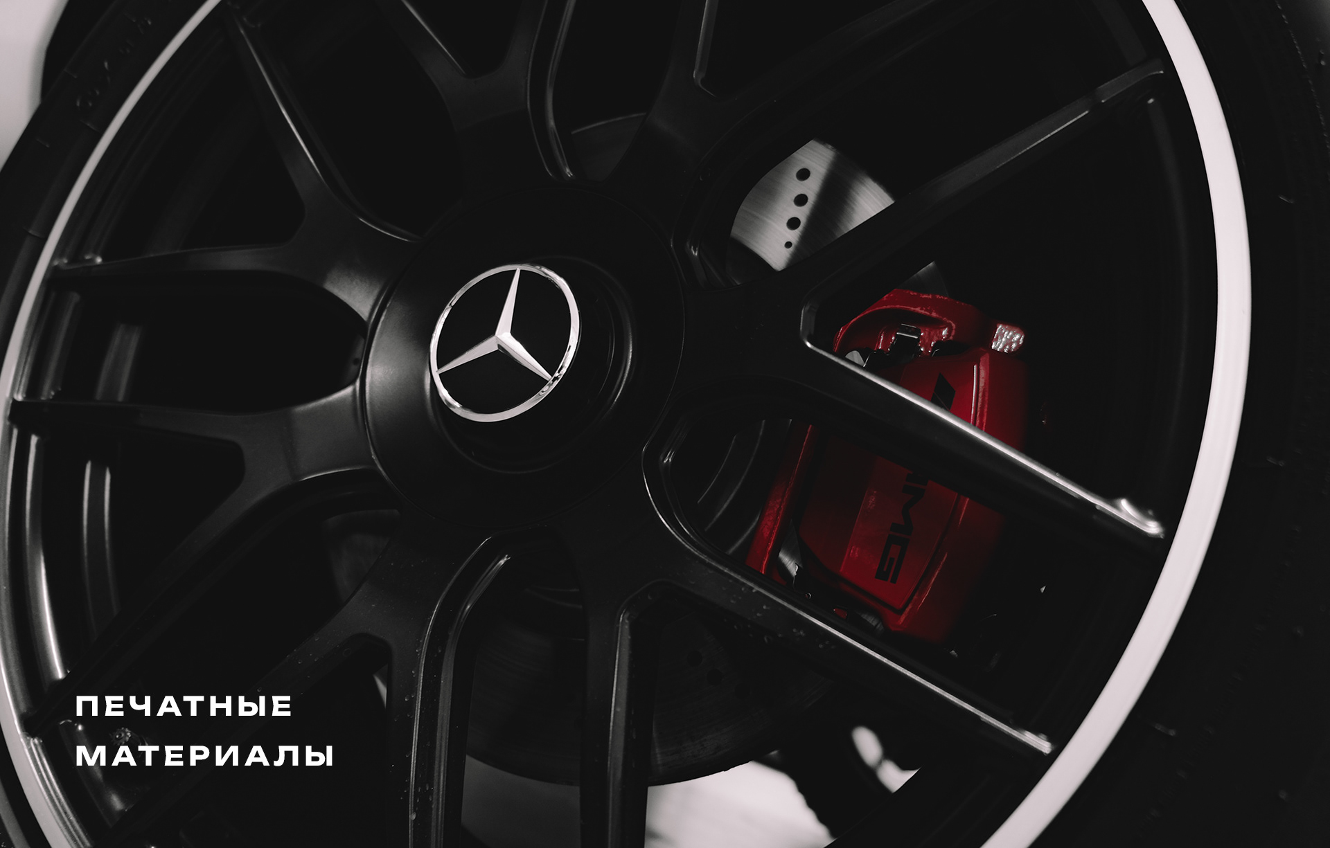 Логотип и фирменный стиль | Тюнинг-ателье AUTOHYPE — Изображение №5 — Брендинг на Dprofile
