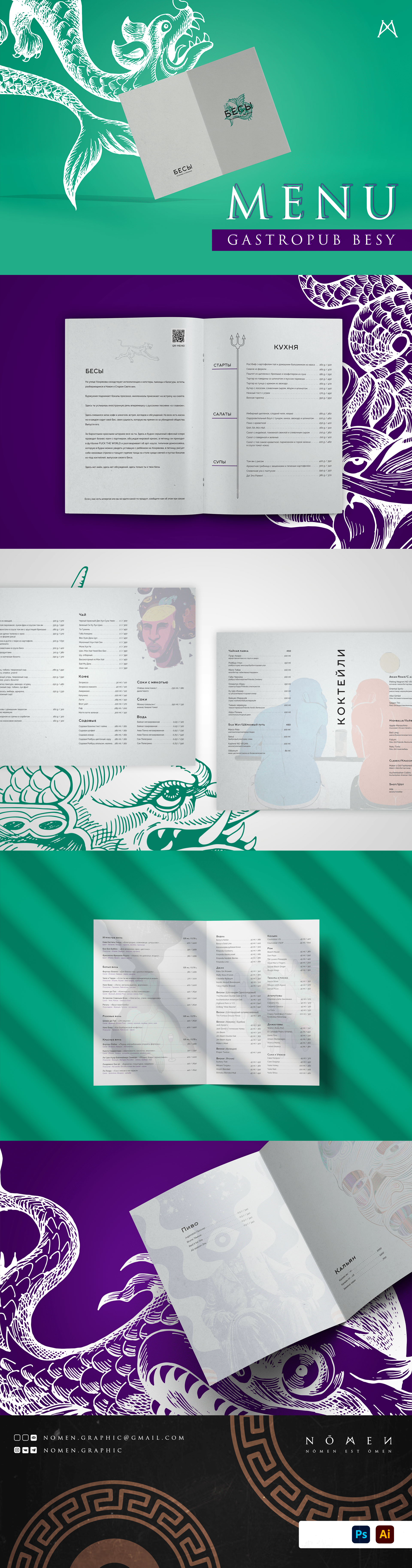 MENU | Гастробар БЕСЫ — Изображение №1 — Графика, Маркетинг на Dprofile