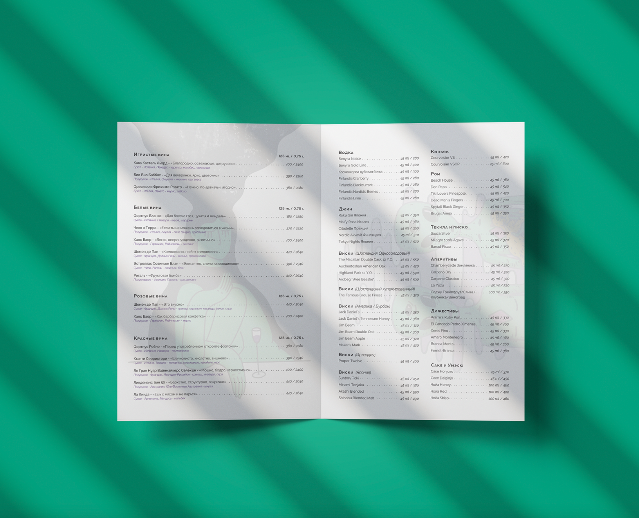 MENU | Гастробар БЕСЫ — Графика, Маркетинг на Dprofile