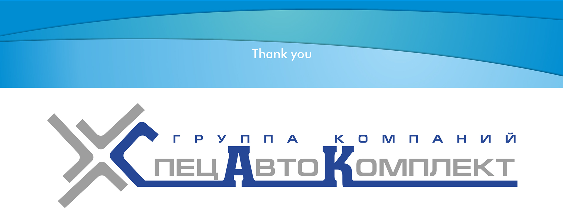 Каталог для СпецАвтоКомплекта — Изображение №15 — Графика на Dprofile