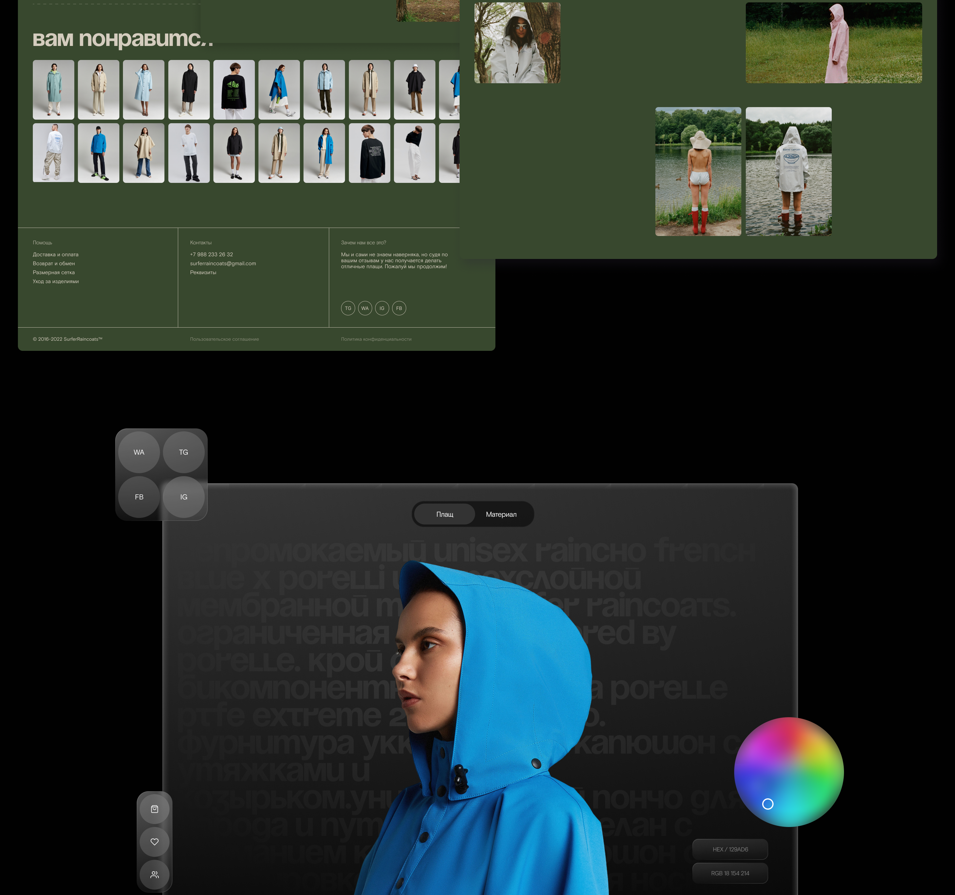 Surfer Raincoats | E-commerce — Изображение №3 — Интерфейсы на Dprofile
