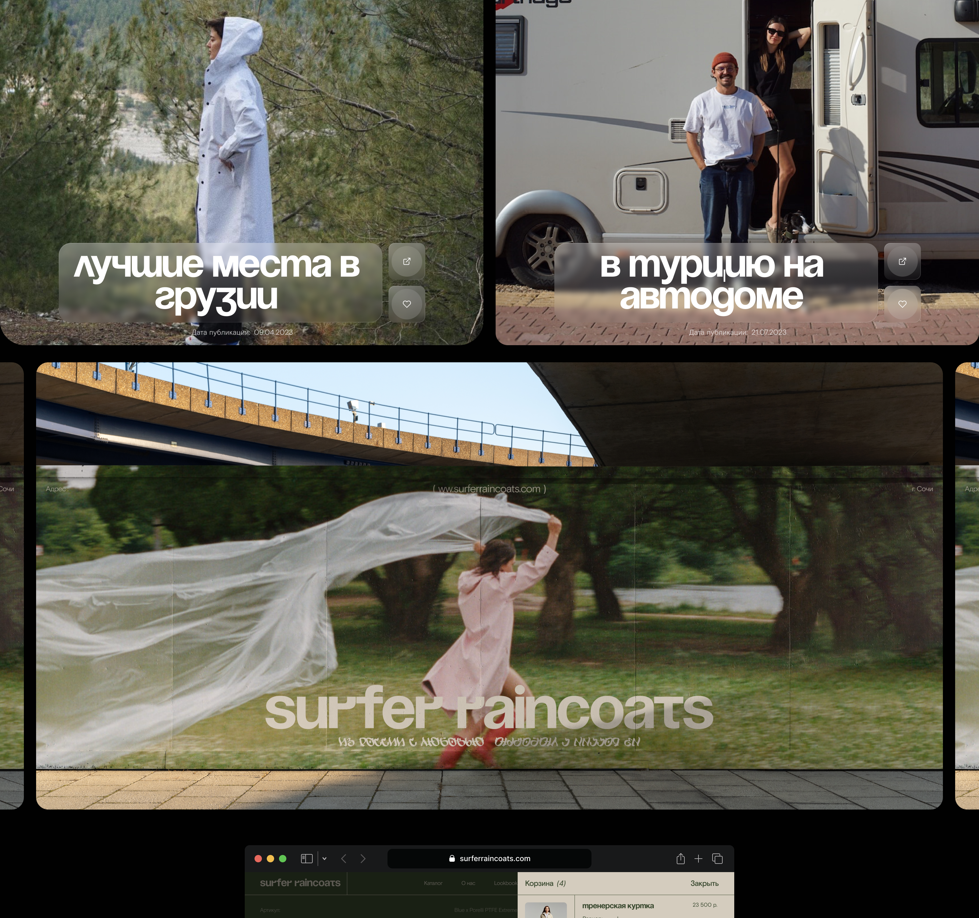 Surfer Raincoats | E-commerce — Изображение №11 — Интерфейсы на Dprofile