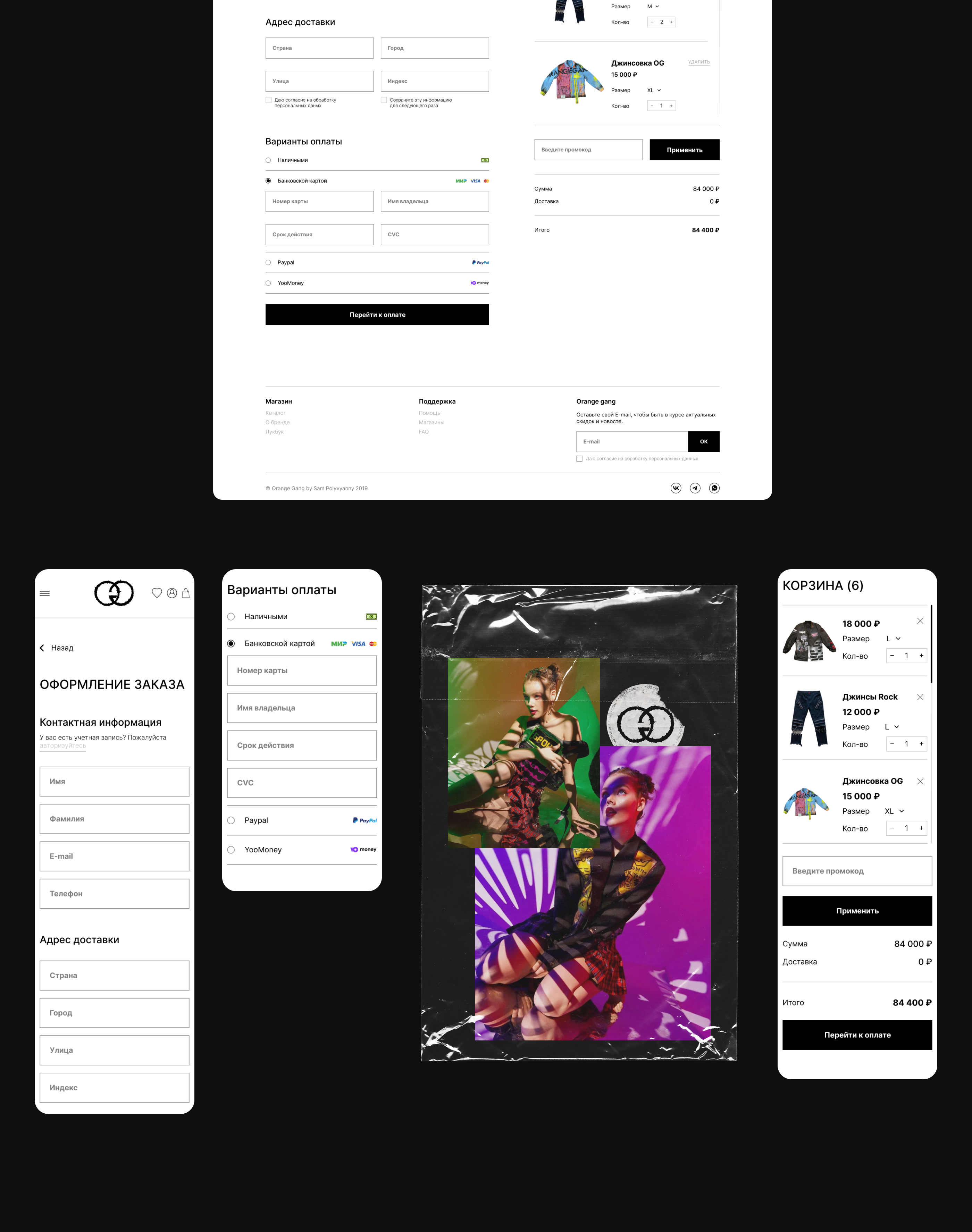 Orange Gang Store || E-commerce redesign concept — Изображение №6 — Интерфейсы, Брендинг, Графика на Dprofile