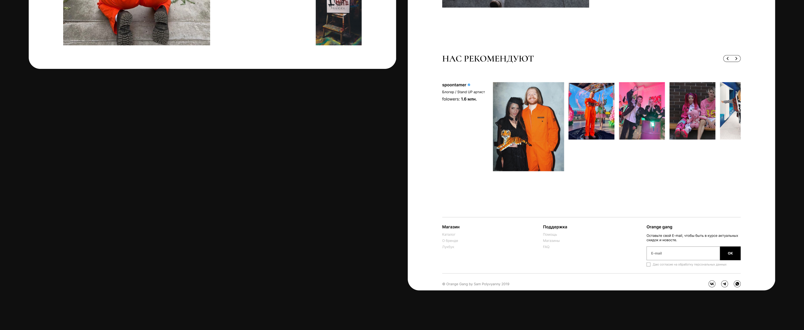 Orange Gang Store || E-commerce redesign concept — Изображение №10 — Интерфейсы, Брендинг, Графика на Dprofile