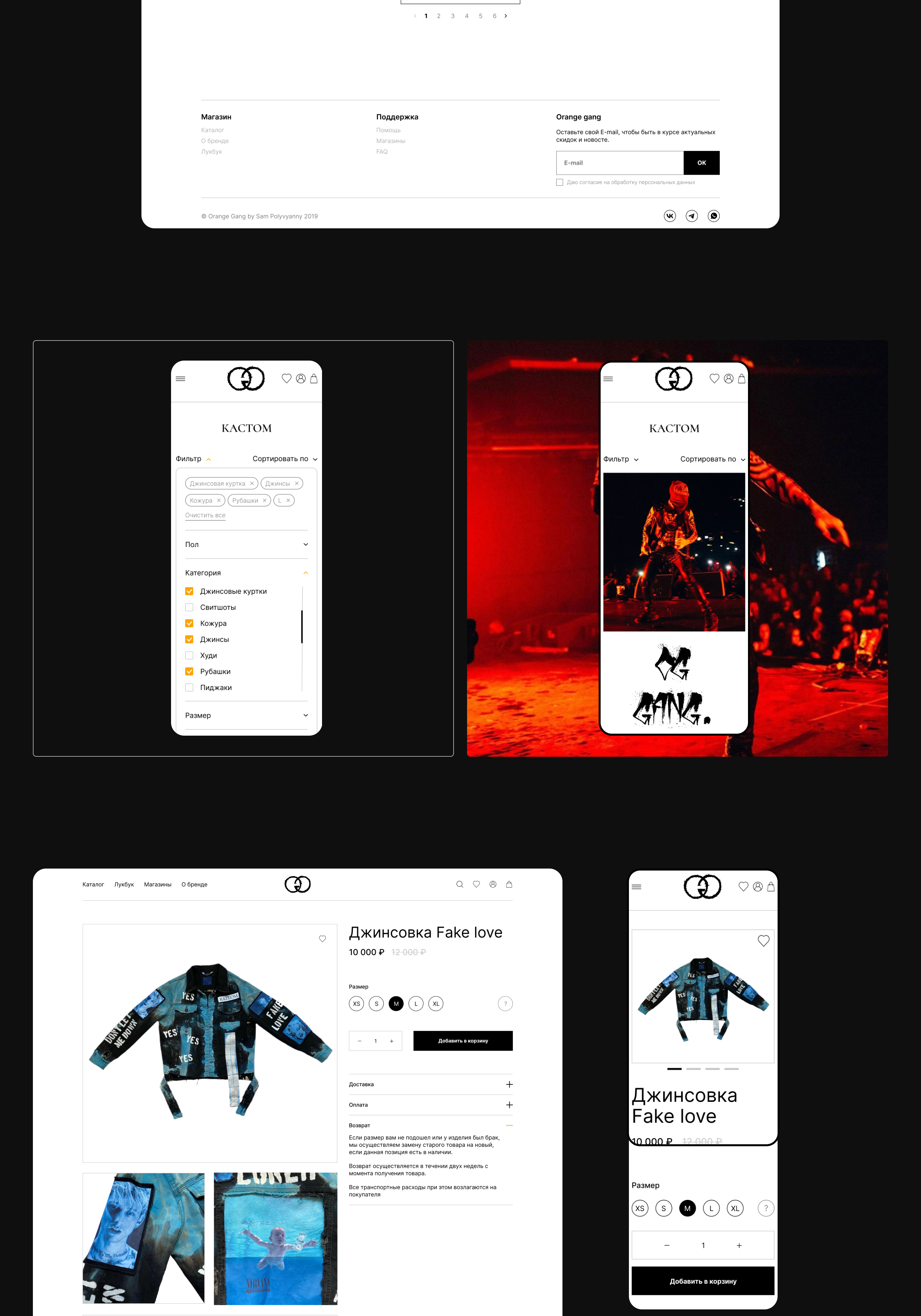 Orange Gang Store || E-commerce redesign concept — Изображение №4 — Интерфейсы, Брендинг, Графика на Dprofile