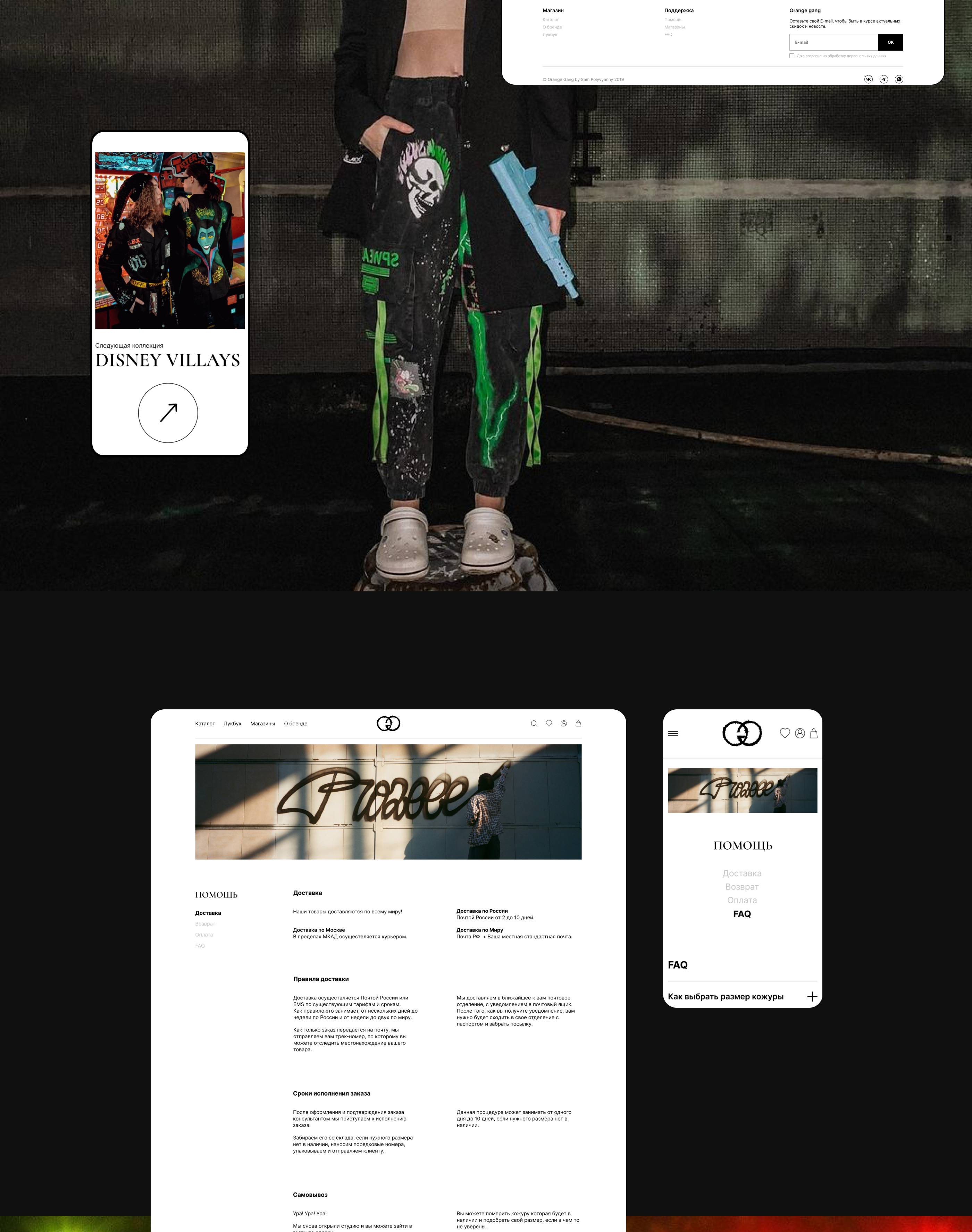 Orange Gang Store || E-commerce redesign concept — Изображение №8 — Интерфейсы, Брендинг, Графика на Dprofile