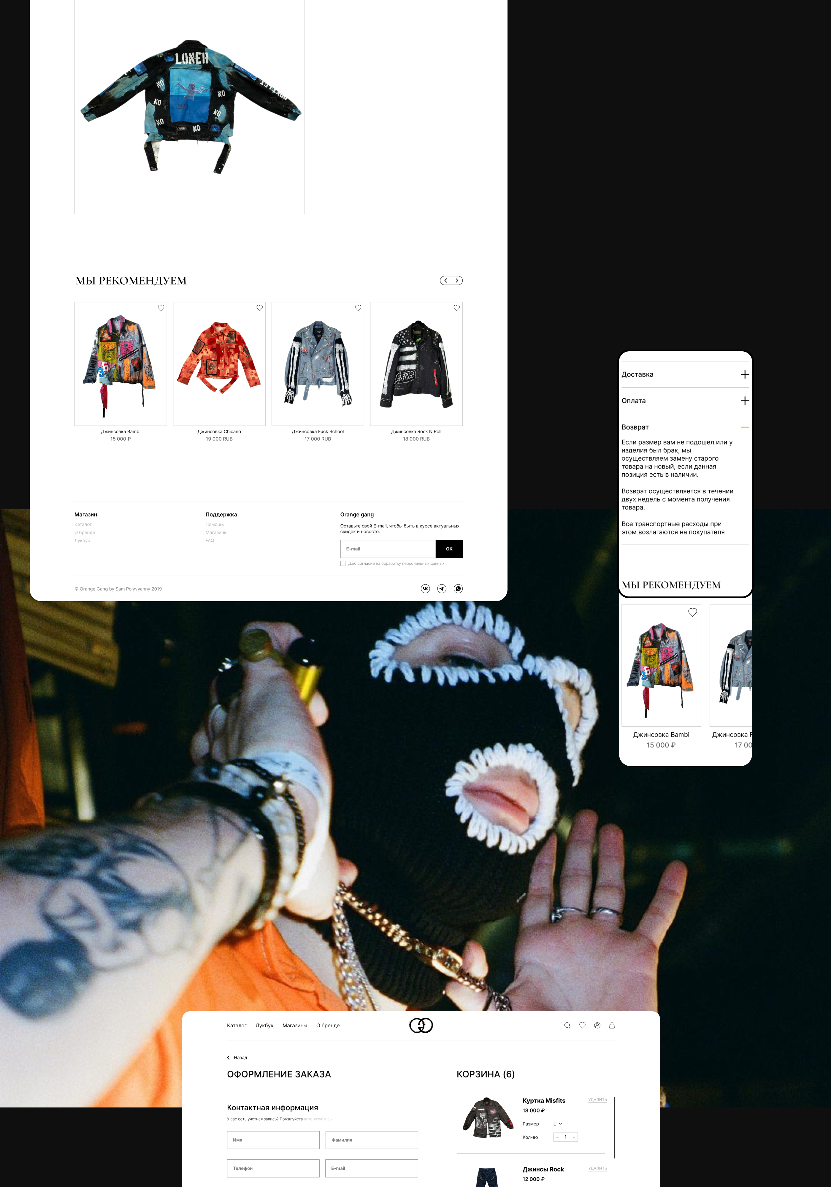 Orange Gang Store || E-commerce redesign concept — Изображение №5 — Интерфейсы, Брендинг, Графика на Dprofile