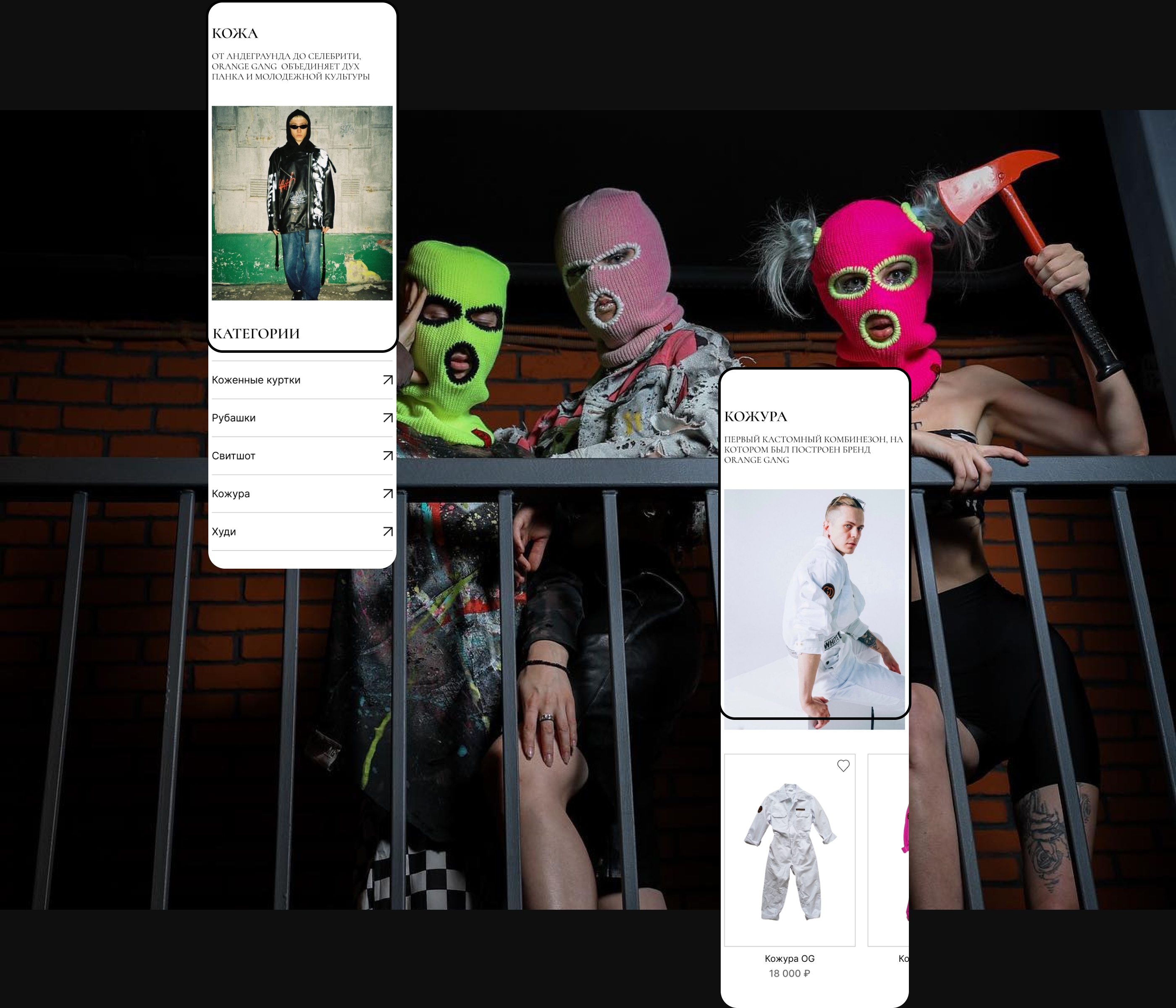 Orange Gang Store || E-commerce redesign concept — Изображение №2 — Интерфейсы, Брендинг, Графика на Dprofile