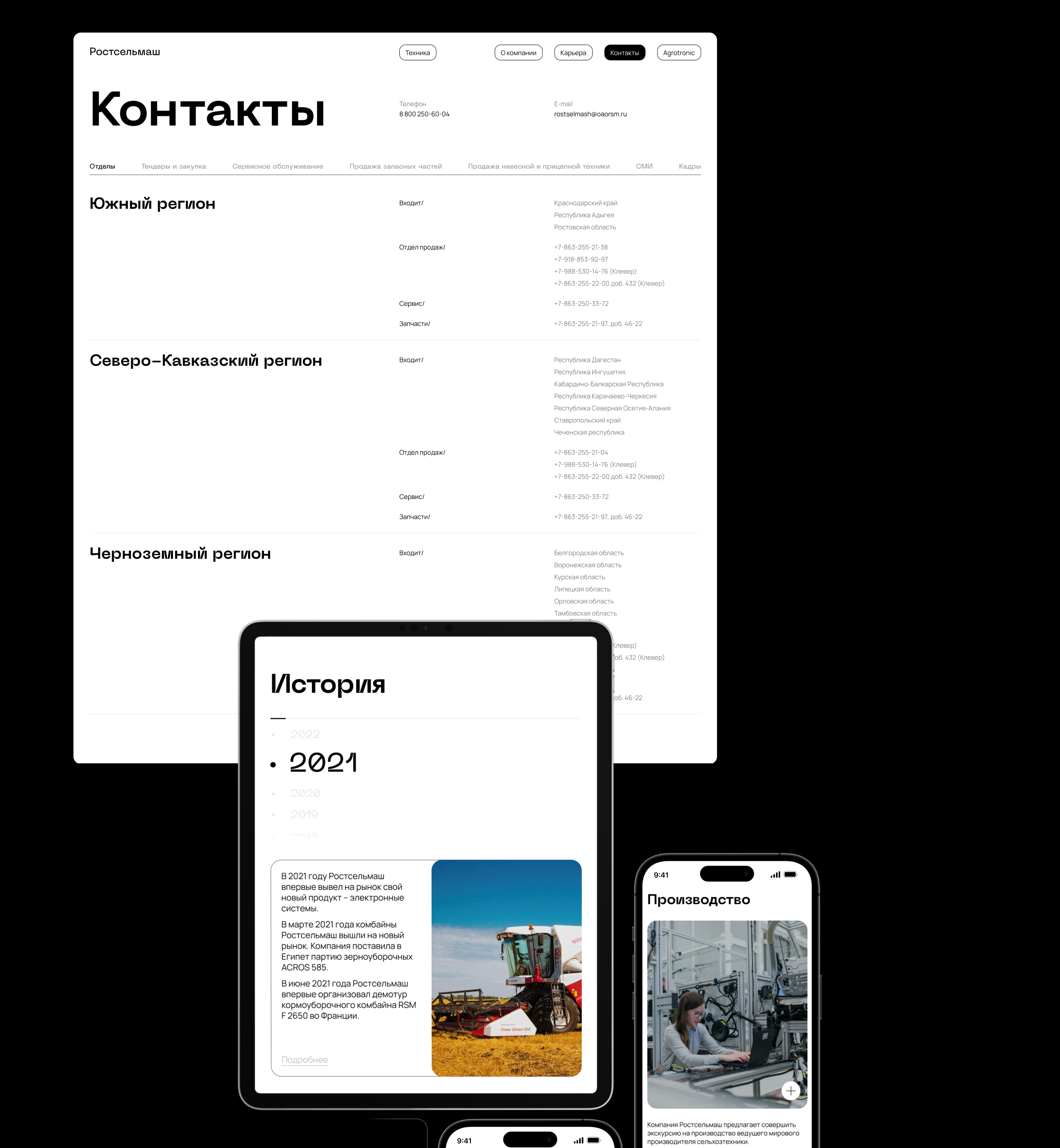 Rostselmash | Corporate website redesign — Изображение №12 — Интерфейсы на Dprofile