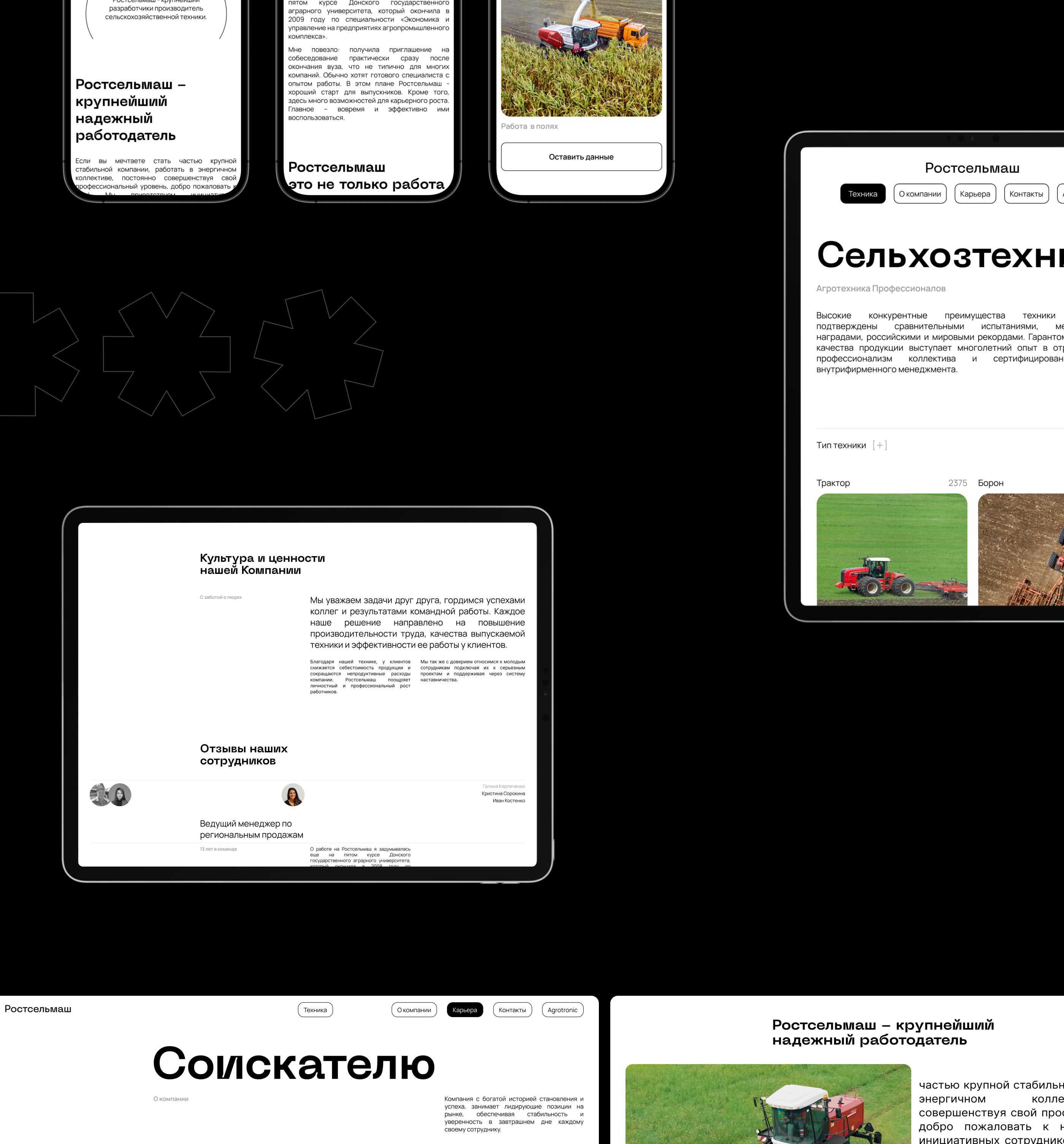 Rostselmash | Corporate website redesign — Изображение №8 — Интерфейсы на Dprofile