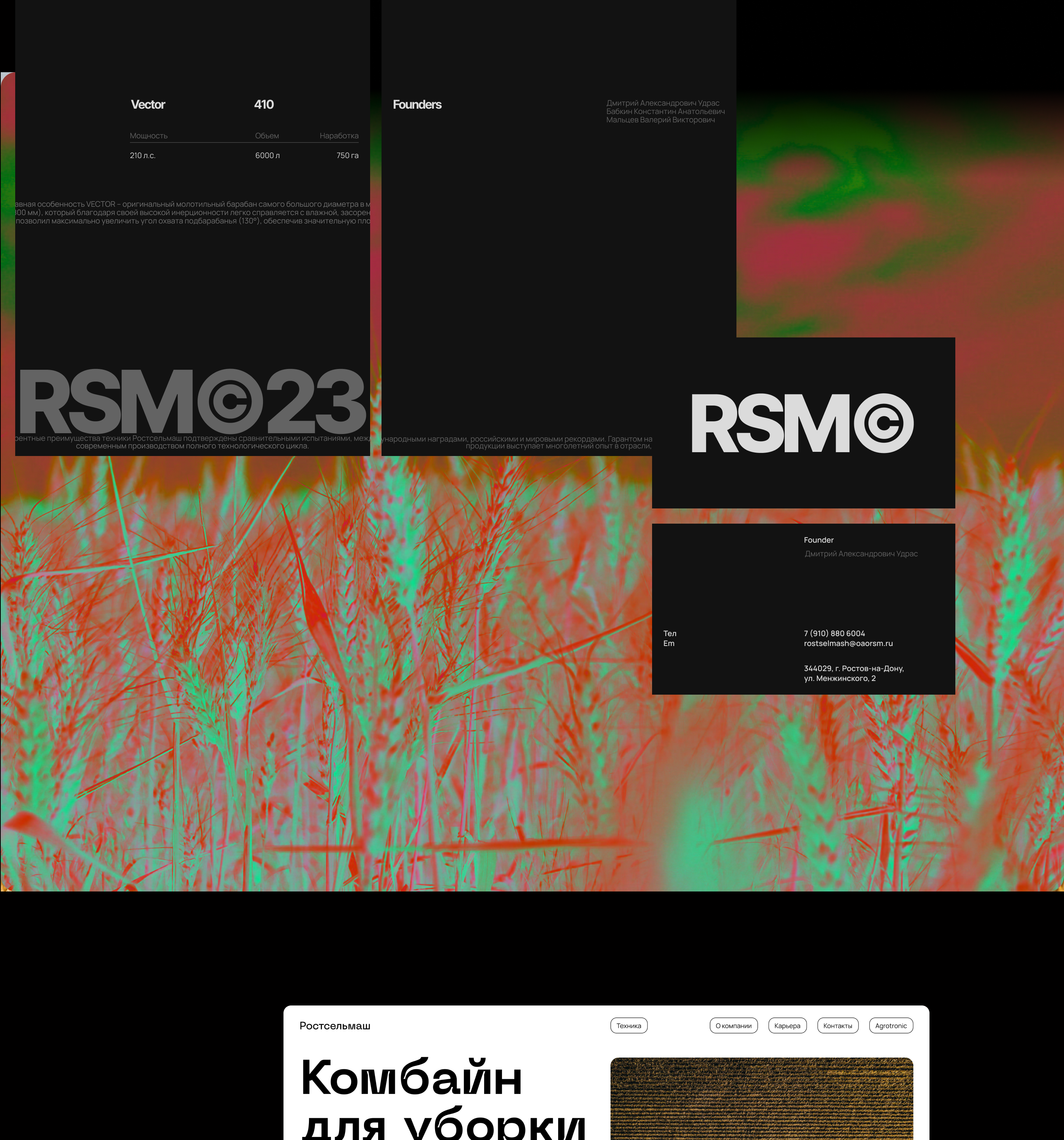 Rostselmash | Corporate website redesign — Изображение №2 — Интерфейсы на Dprofile